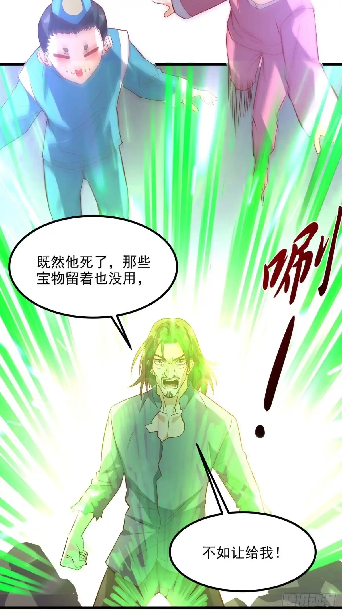 《超级微信》第155话 换我来保护你！ 第15页