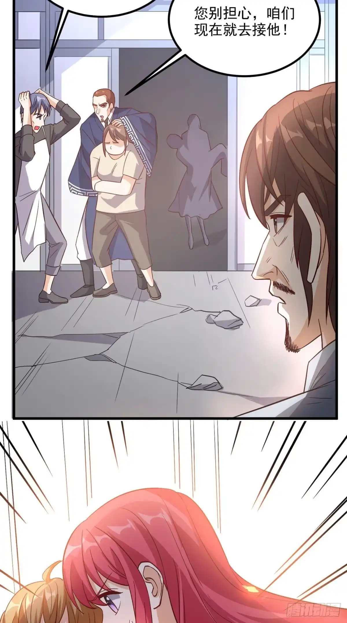 《超级微信》第155话 换我来保护你！ 第8页