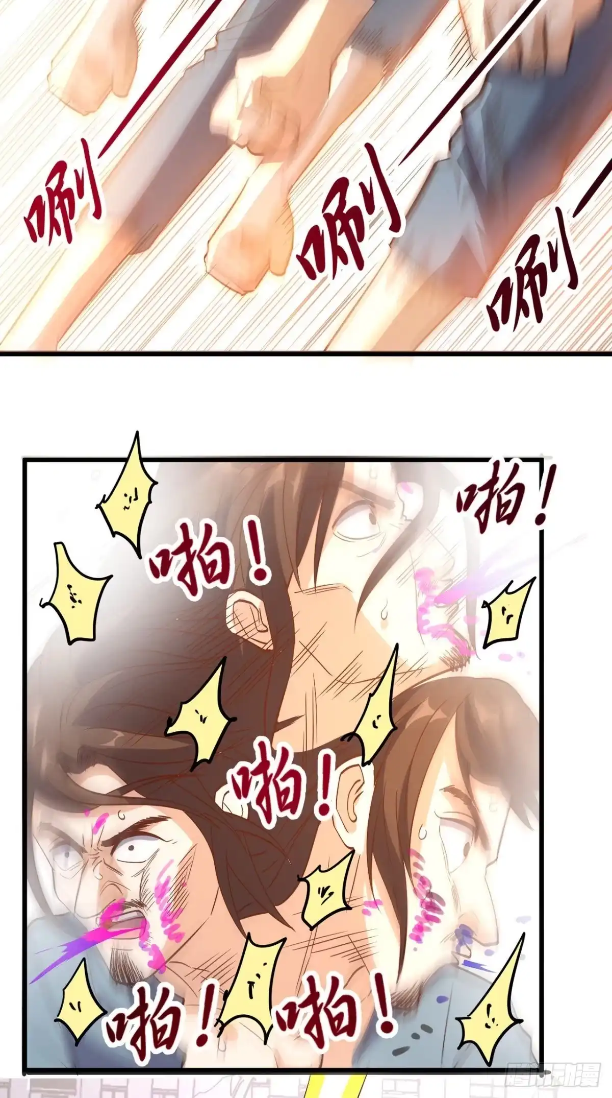 《超级微信》第155话 换我来保护你！ 第33页