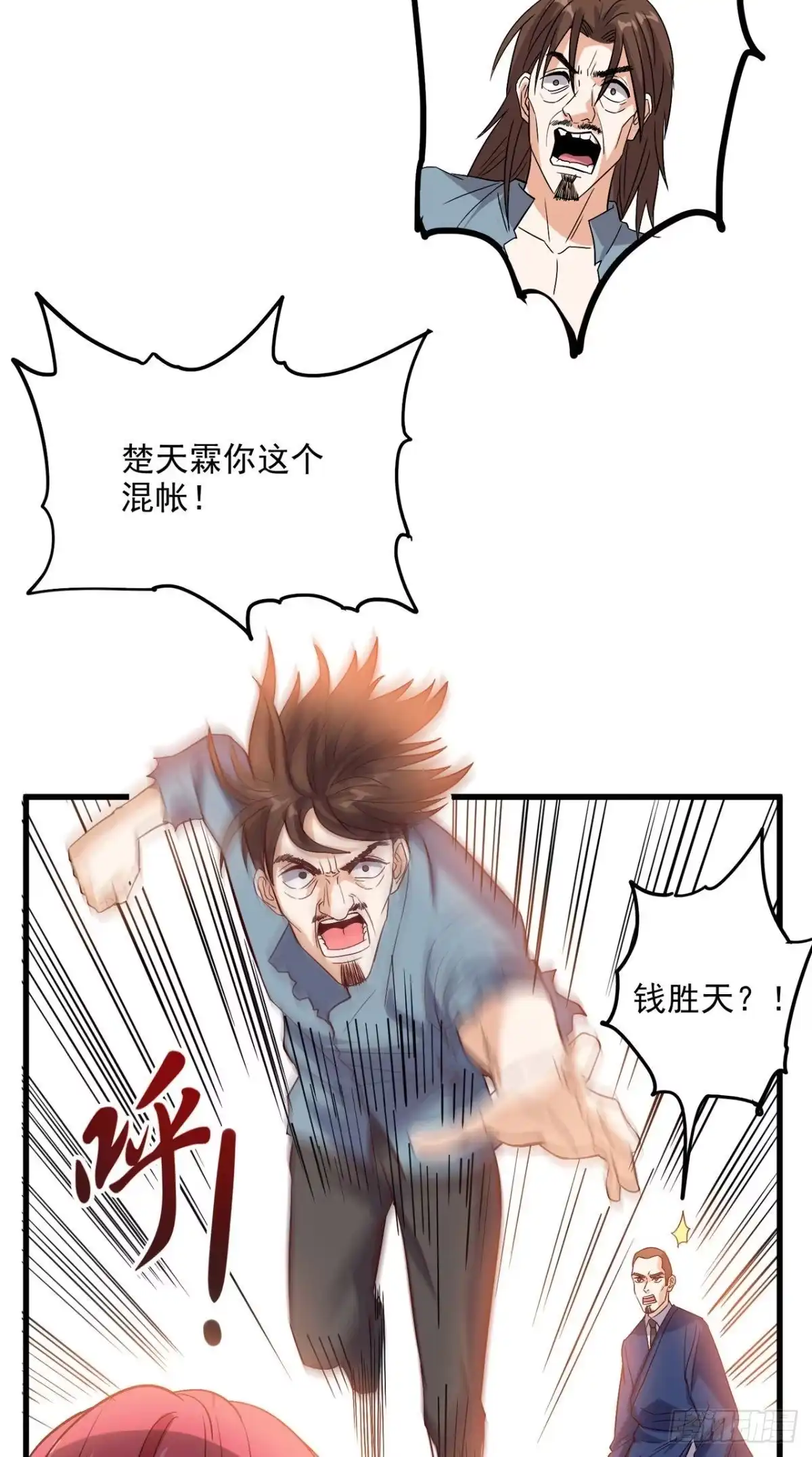 《超级微信》第155话 换我来保护你！ 第10页