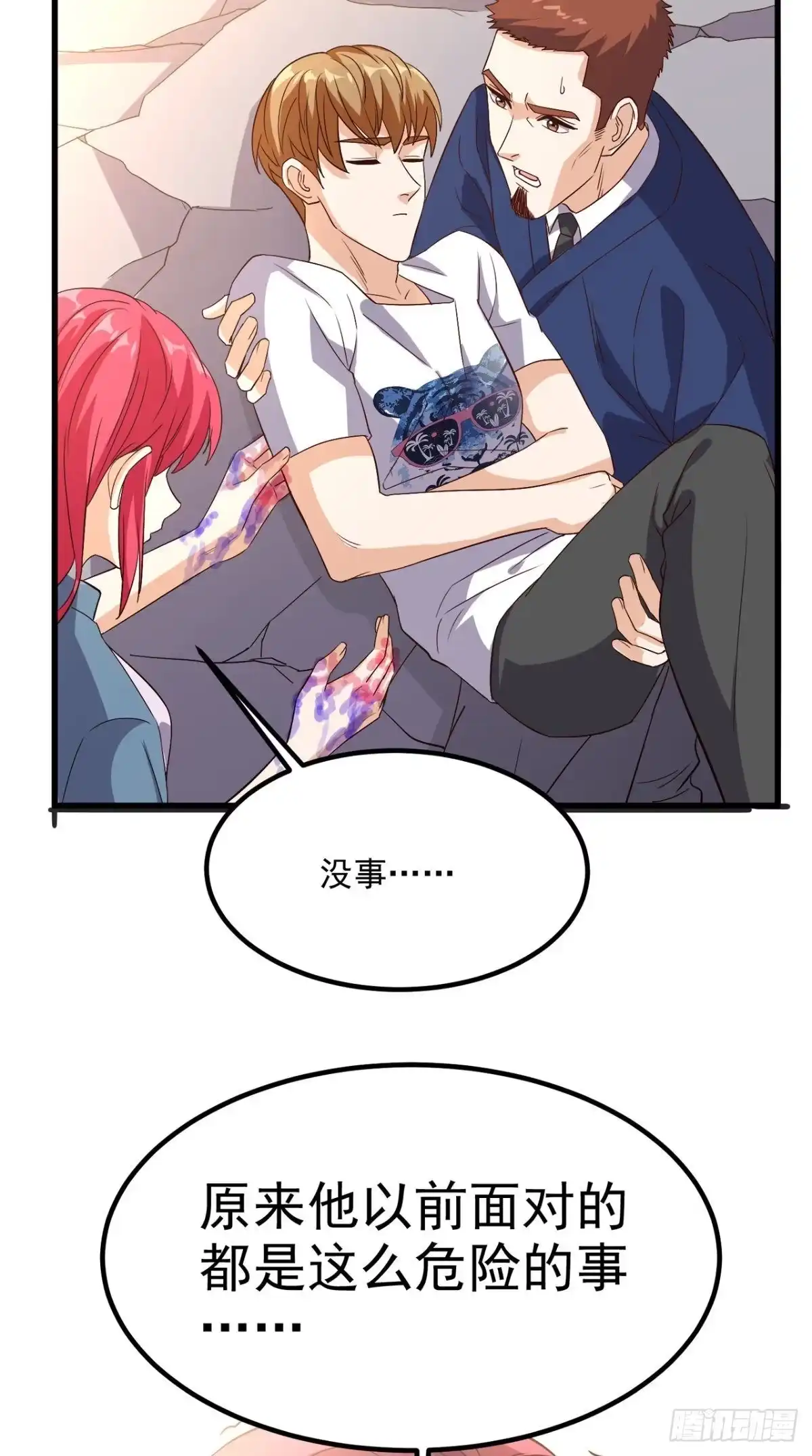 《超级微信》第155话 换我来保护你！ 第37页