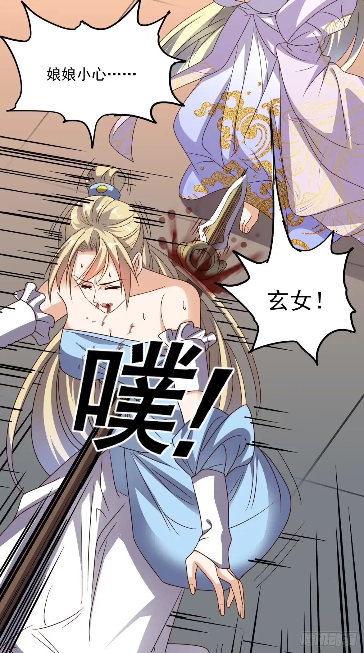 《超级微信》第156话 神界内战 第21页