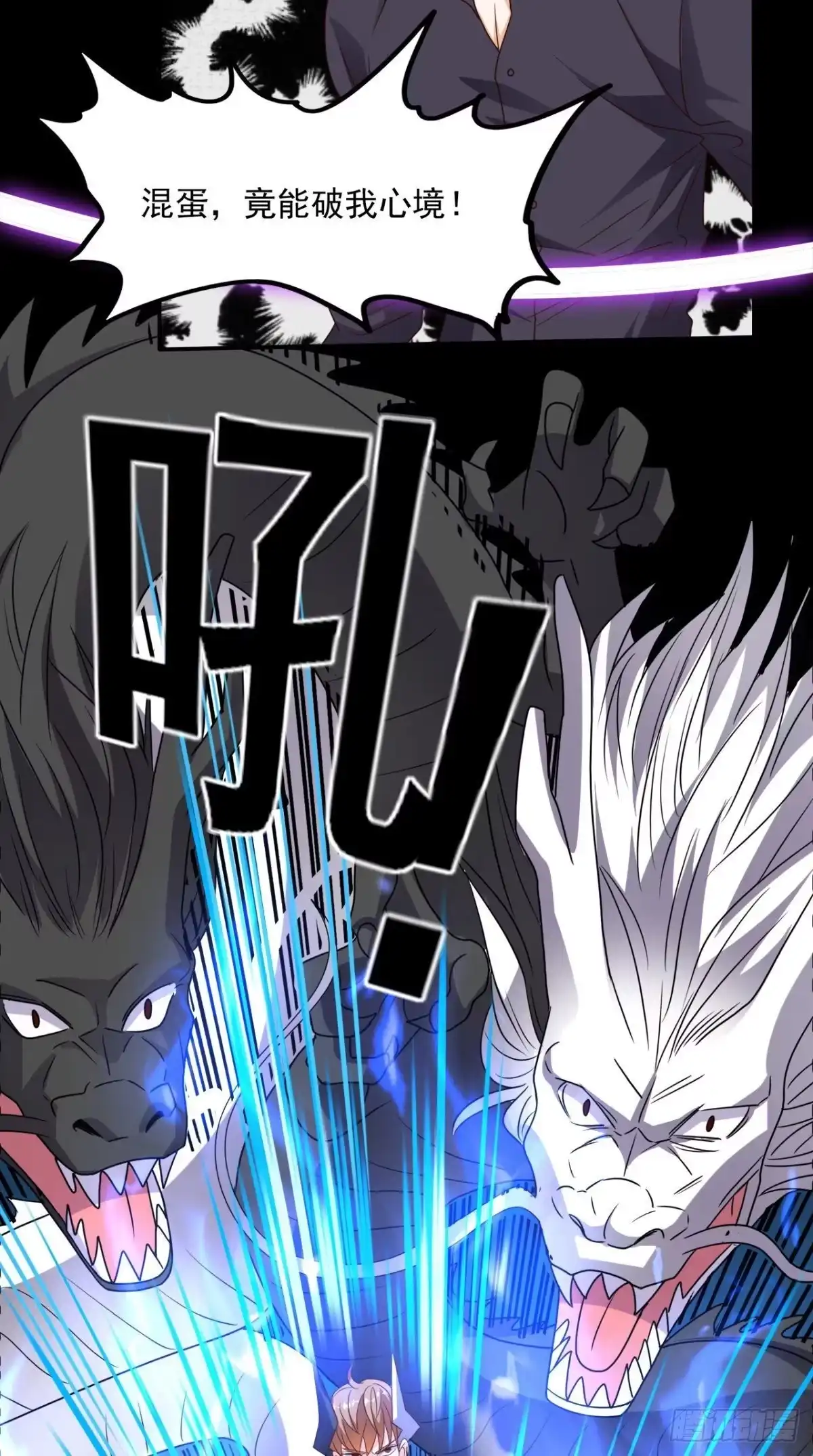 《超级微信》第156话 神界内战 第17页