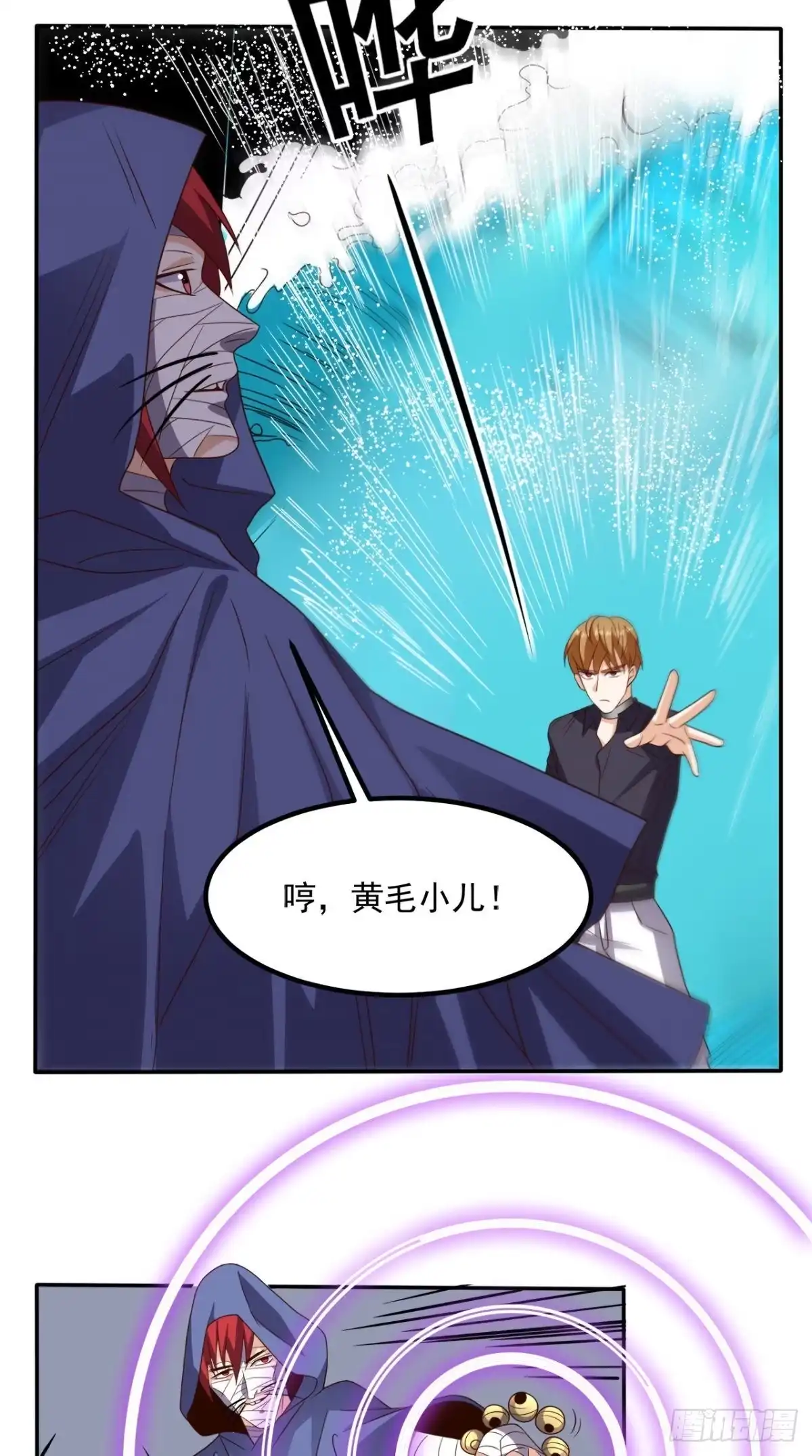 《超级微信》第156话 神界内战 第15页
