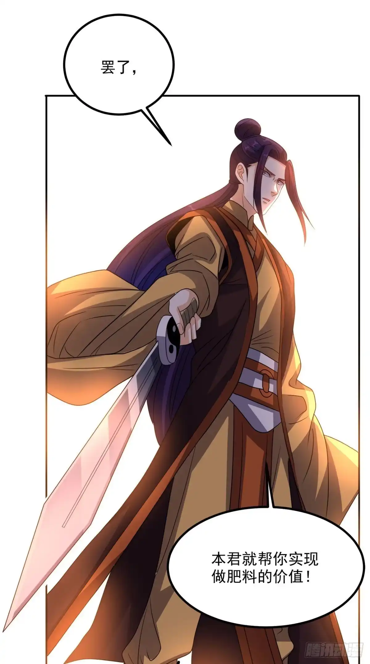 《超级微信》第156话 神界内战 第31页