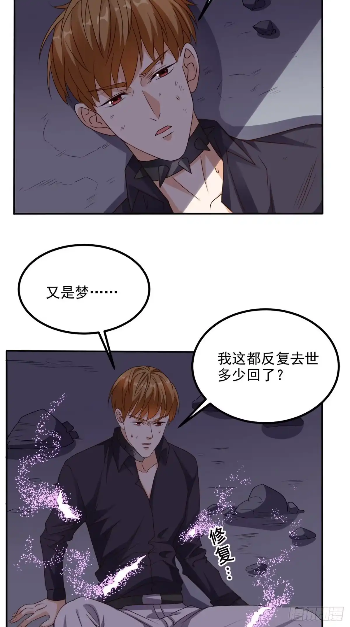《超级微信》第156话 神界内战 第2页