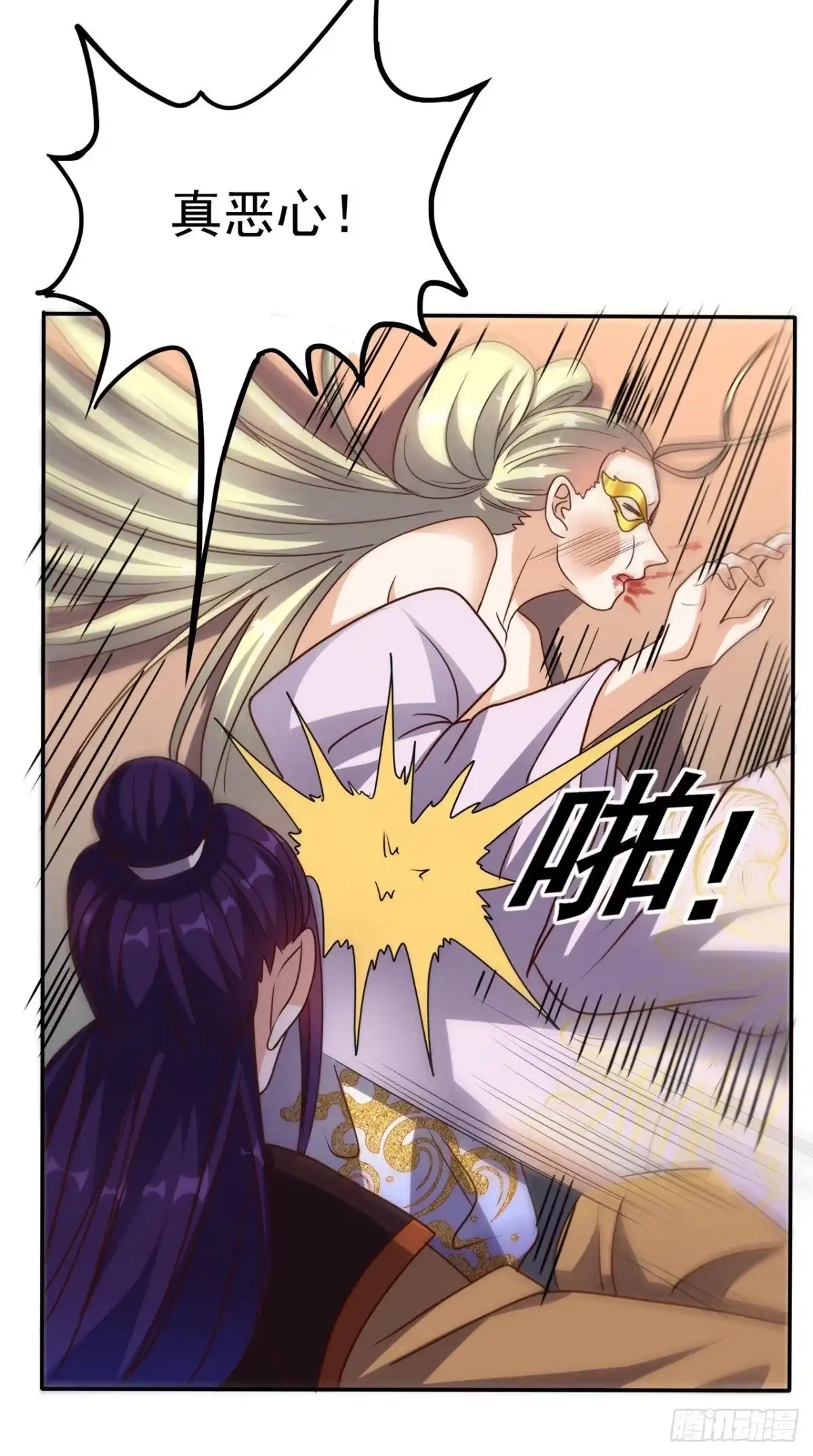 《超级微信》第156话 神界内战 第30页
