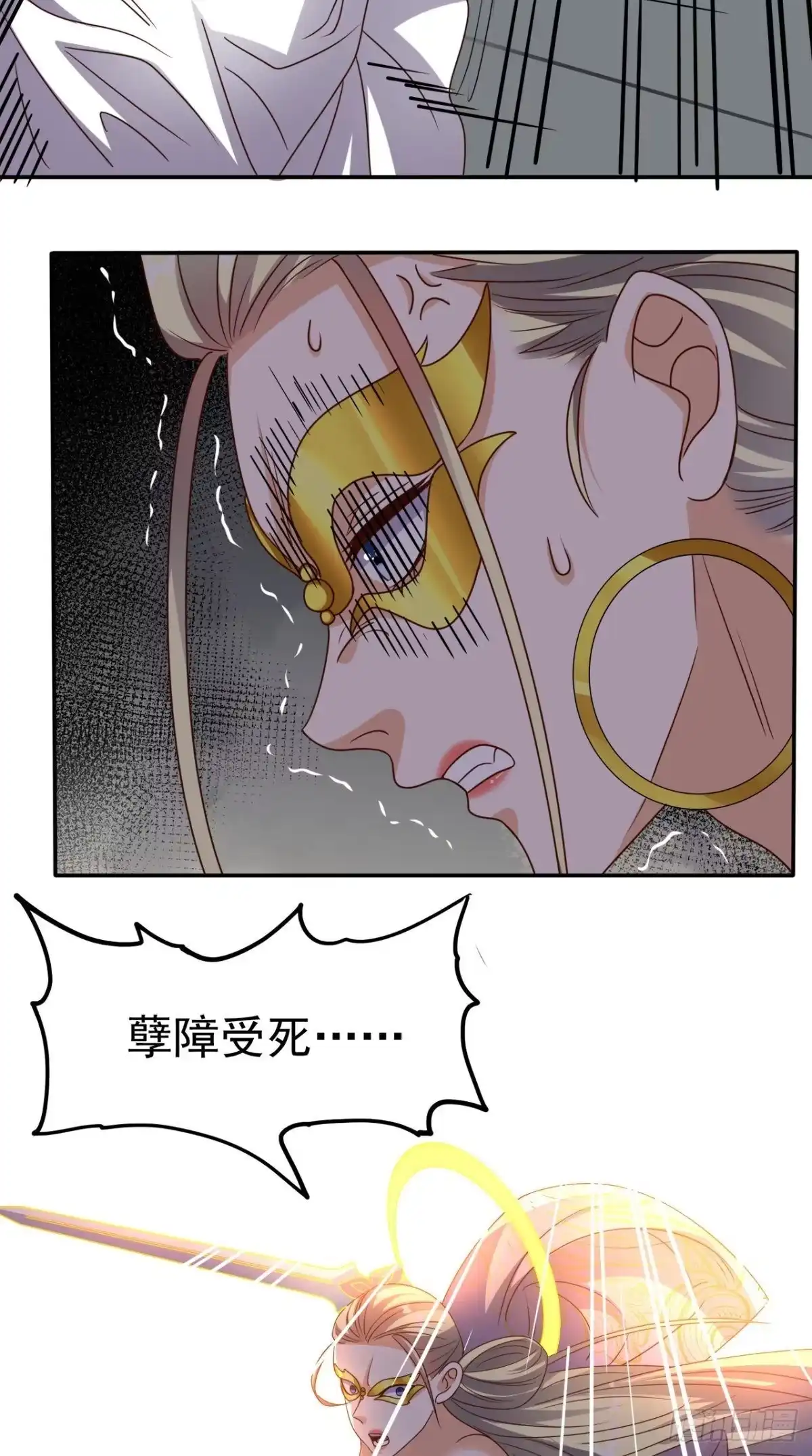 《超级微信》第156话 神界内战 第22页