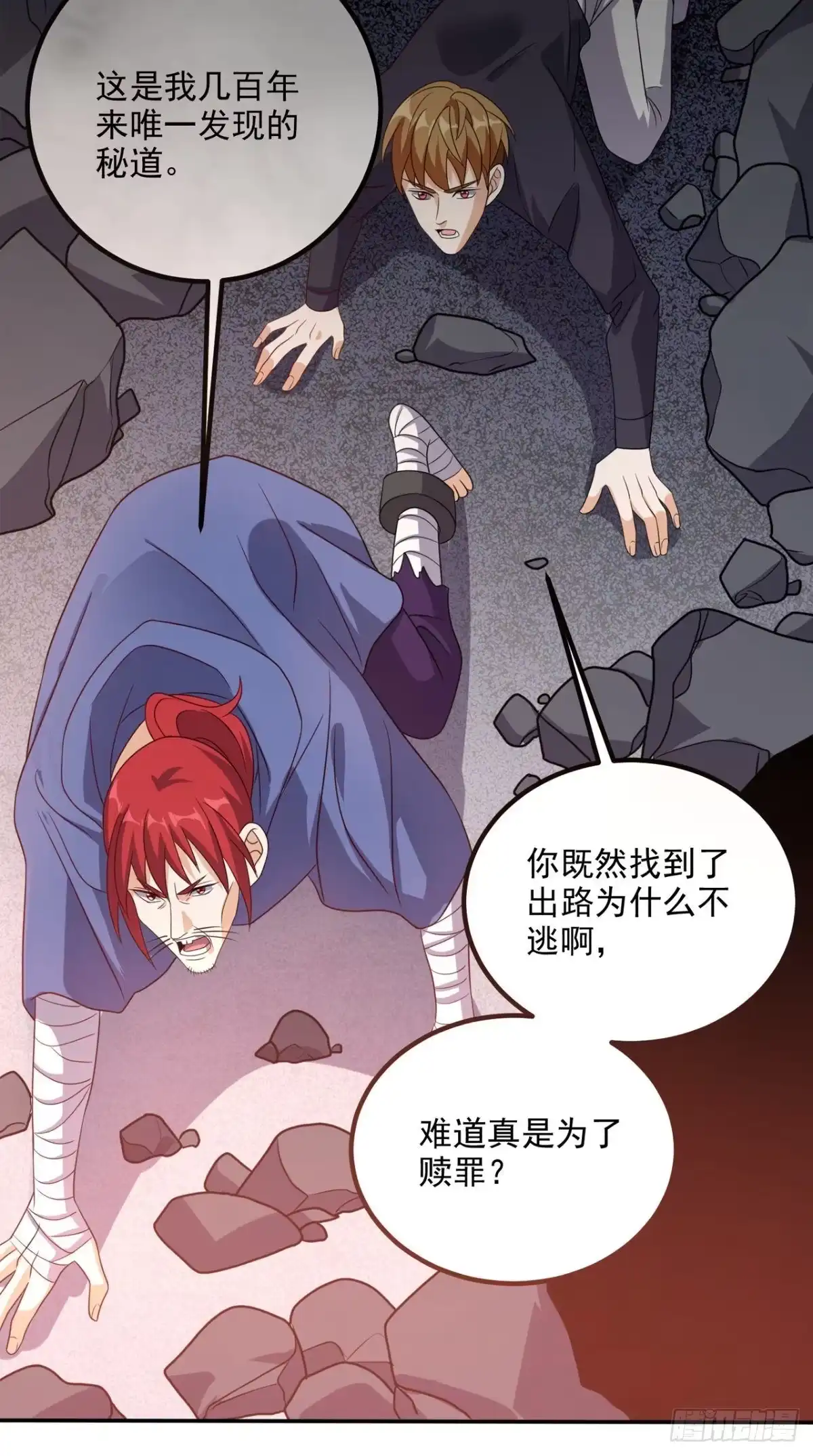 《超级微信》第157话 所谓真相 第38页