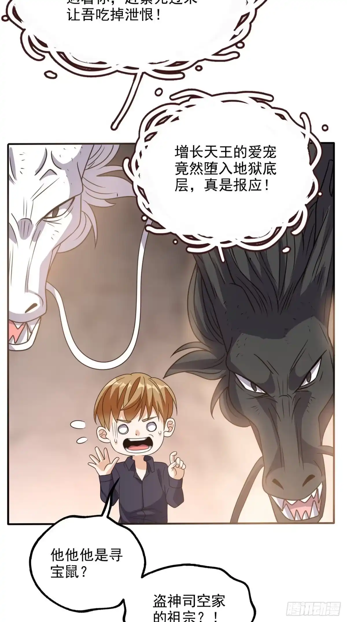 《超级微信》第157话 所谓真相 第25页