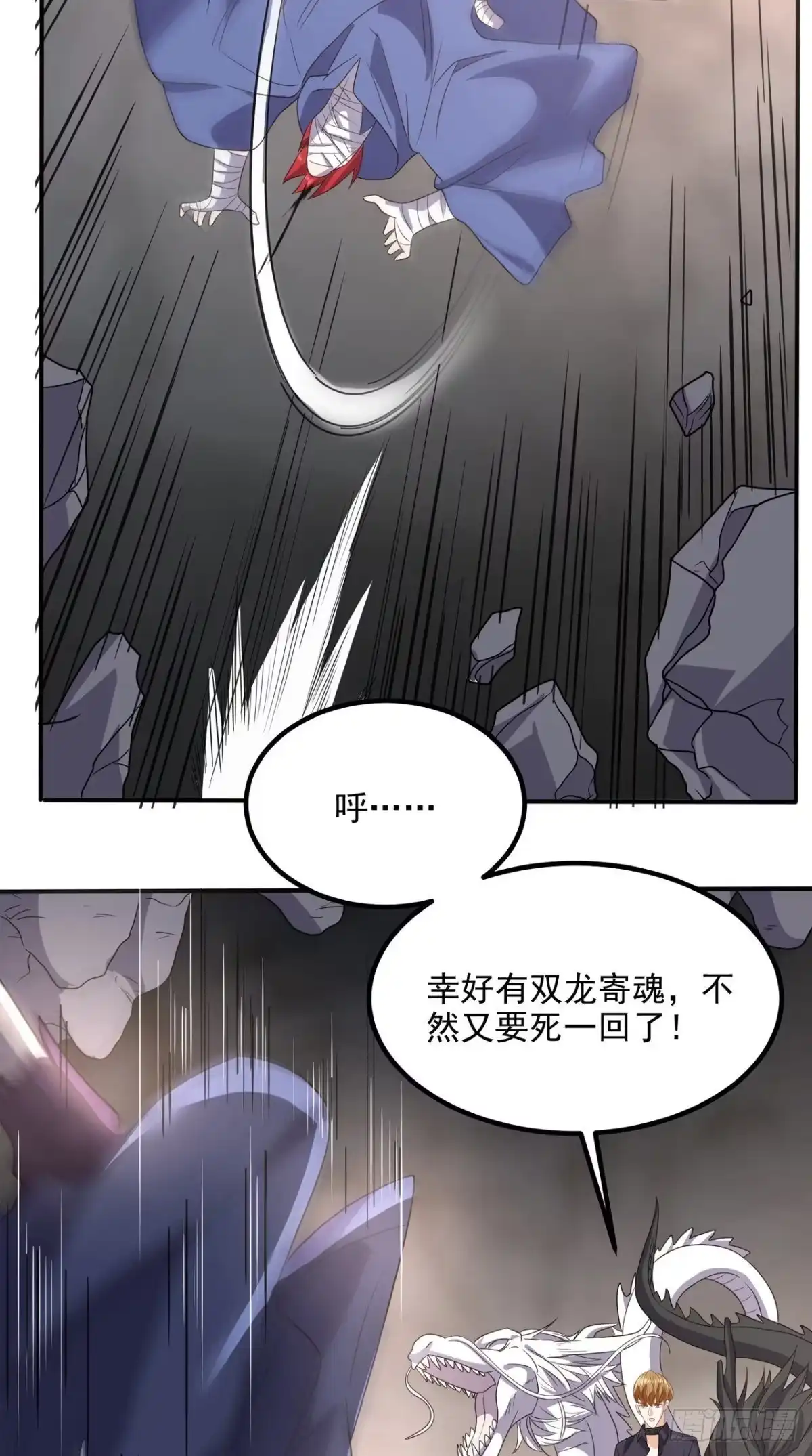 《超级微信》第157话 所谓真相 第22页