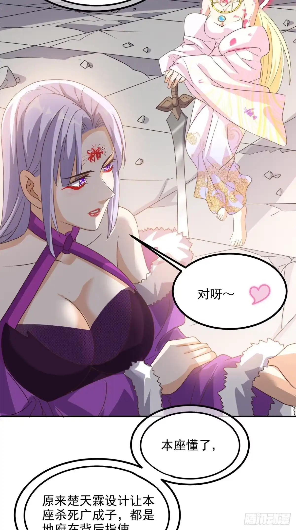 《超级微信》第157话 所谓真相 第9页