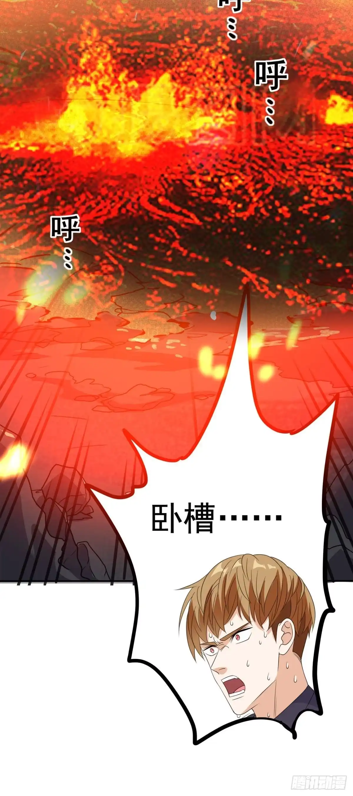 《超级微信》第157话 所谓真相 第41页