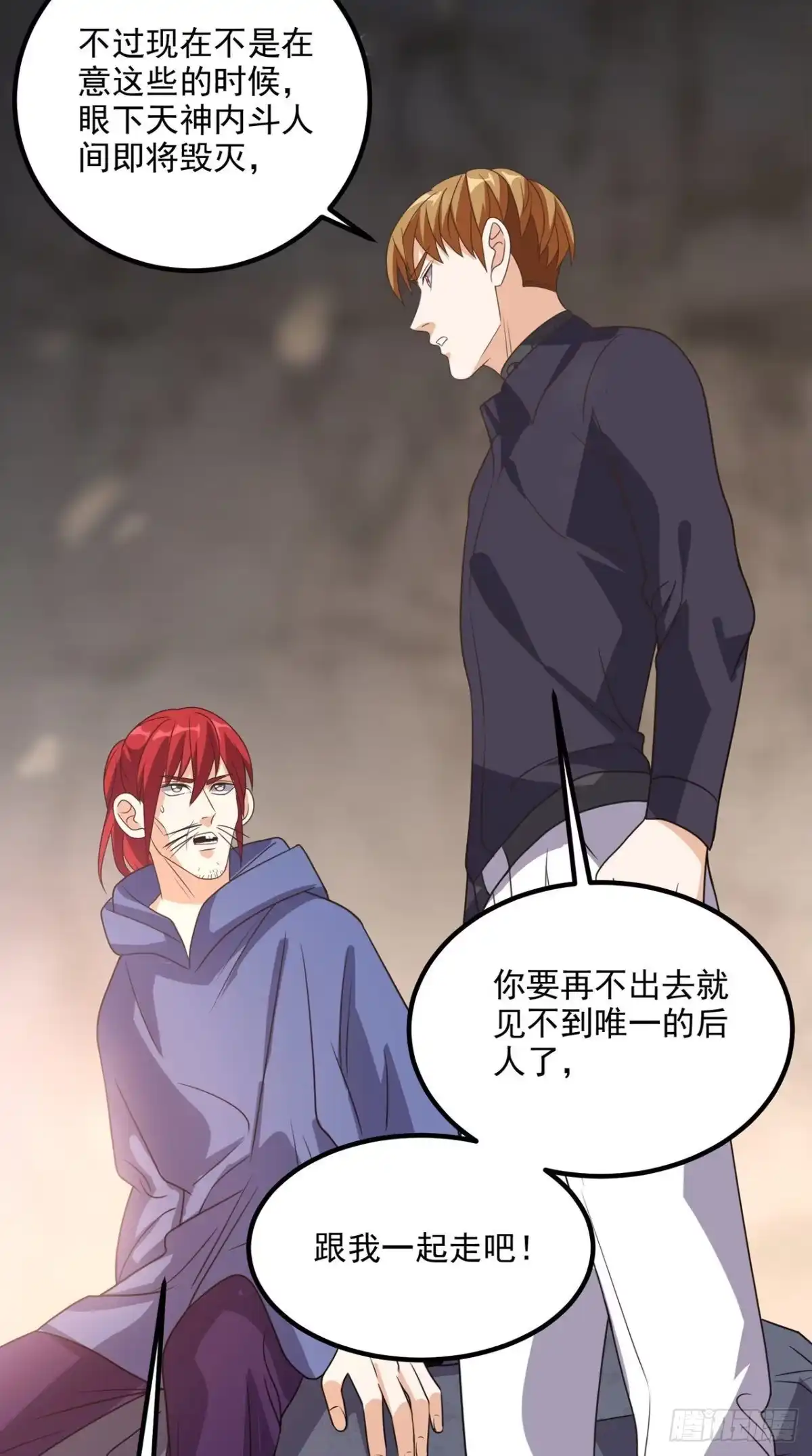 《超级微信》第157话 所谓真相 第35页