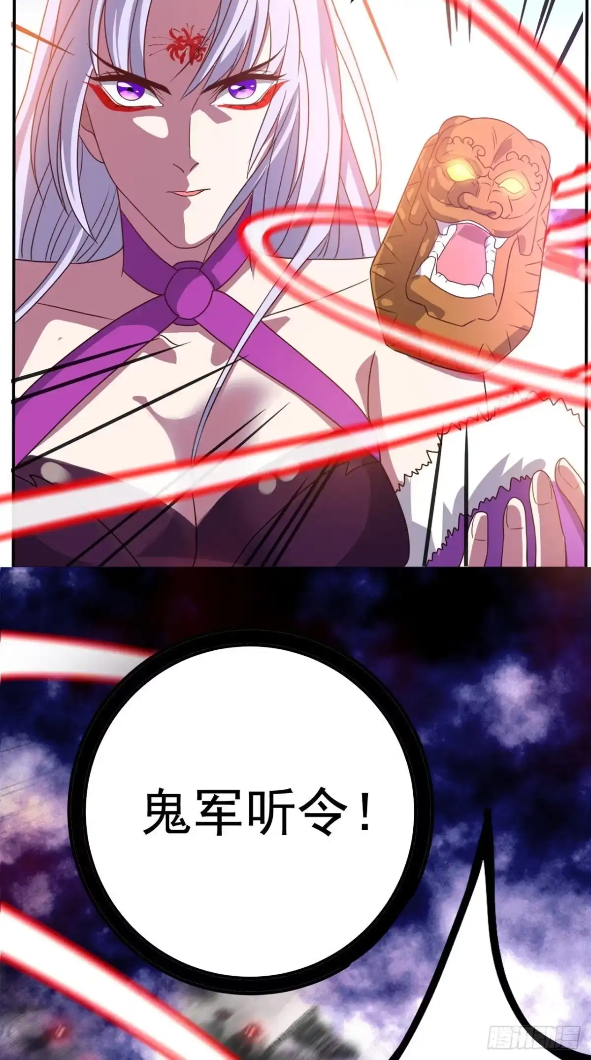 《超级微信》第157话 所谓真相 第4页