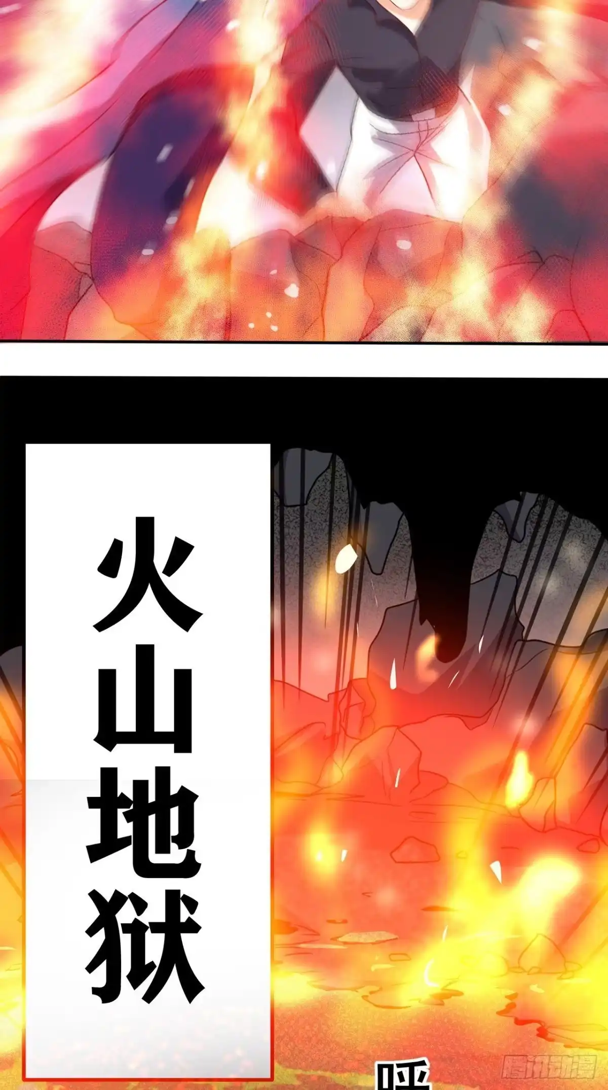 《超级微信》第157话 所谓真相 第40页