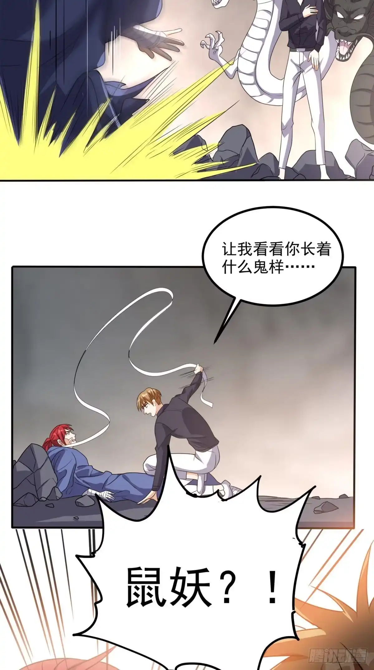 《超级微信》第157话 所谓真相 第23页