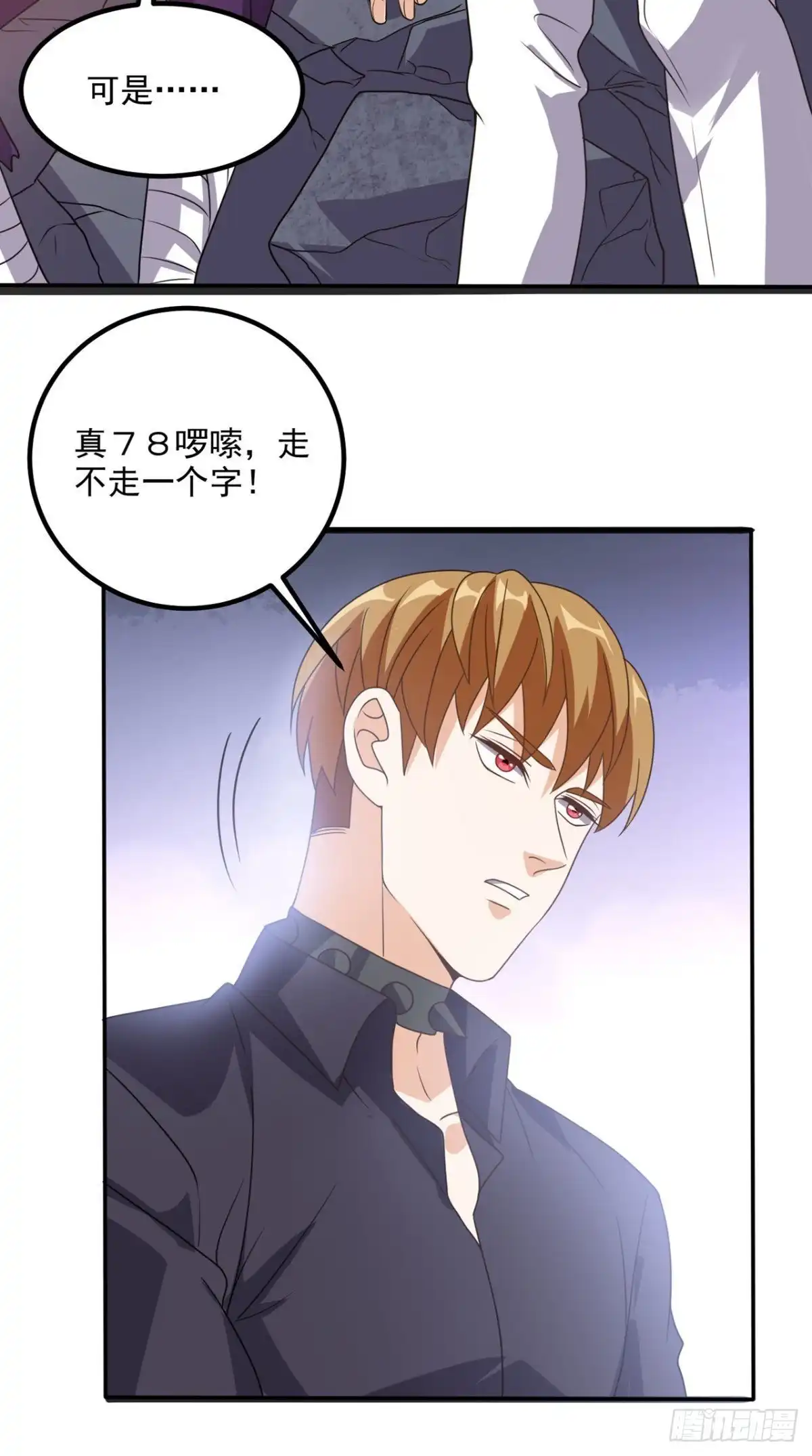 《超级微信》第157话 所谓真相 第36页