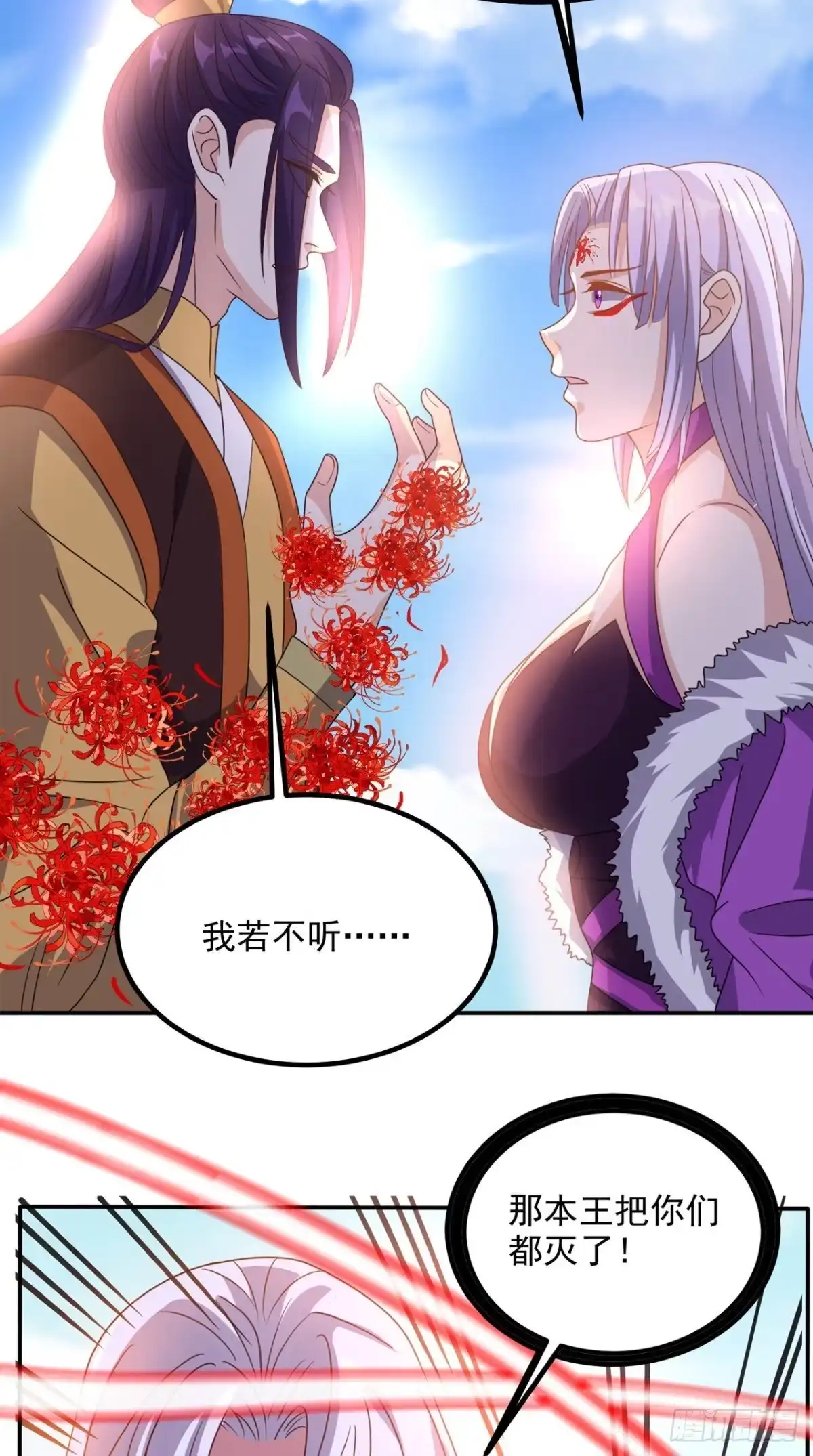 《超级微信》第157话 所谓真相 第3页