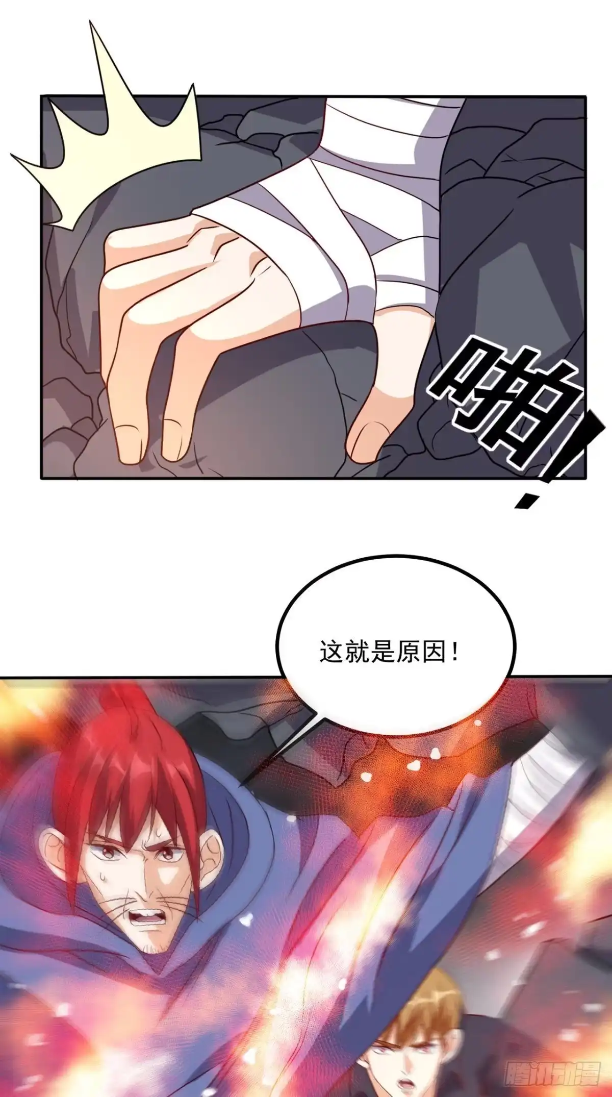 《超级微信》第157话 所谓真相 第39页