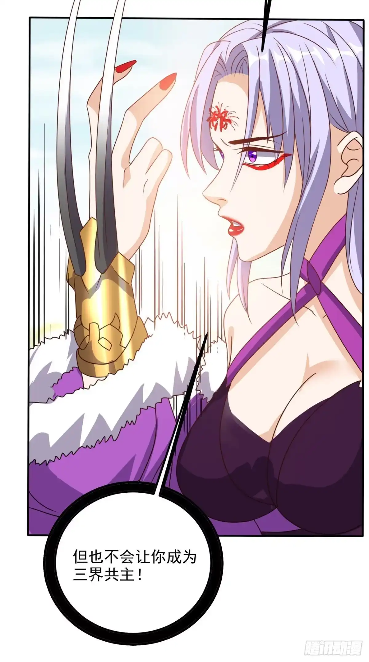 《超级微信》第157话 所谓真相 第13页
