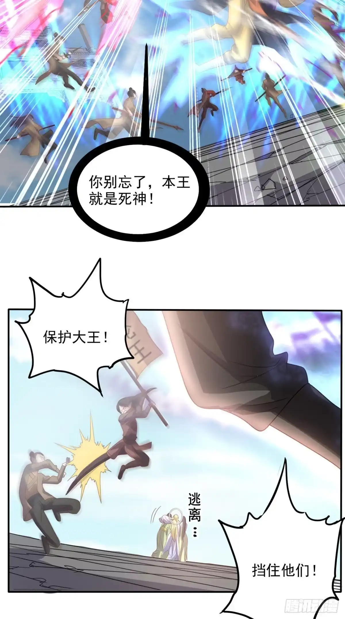 《超级微信》第157话 所谓真相 第19页