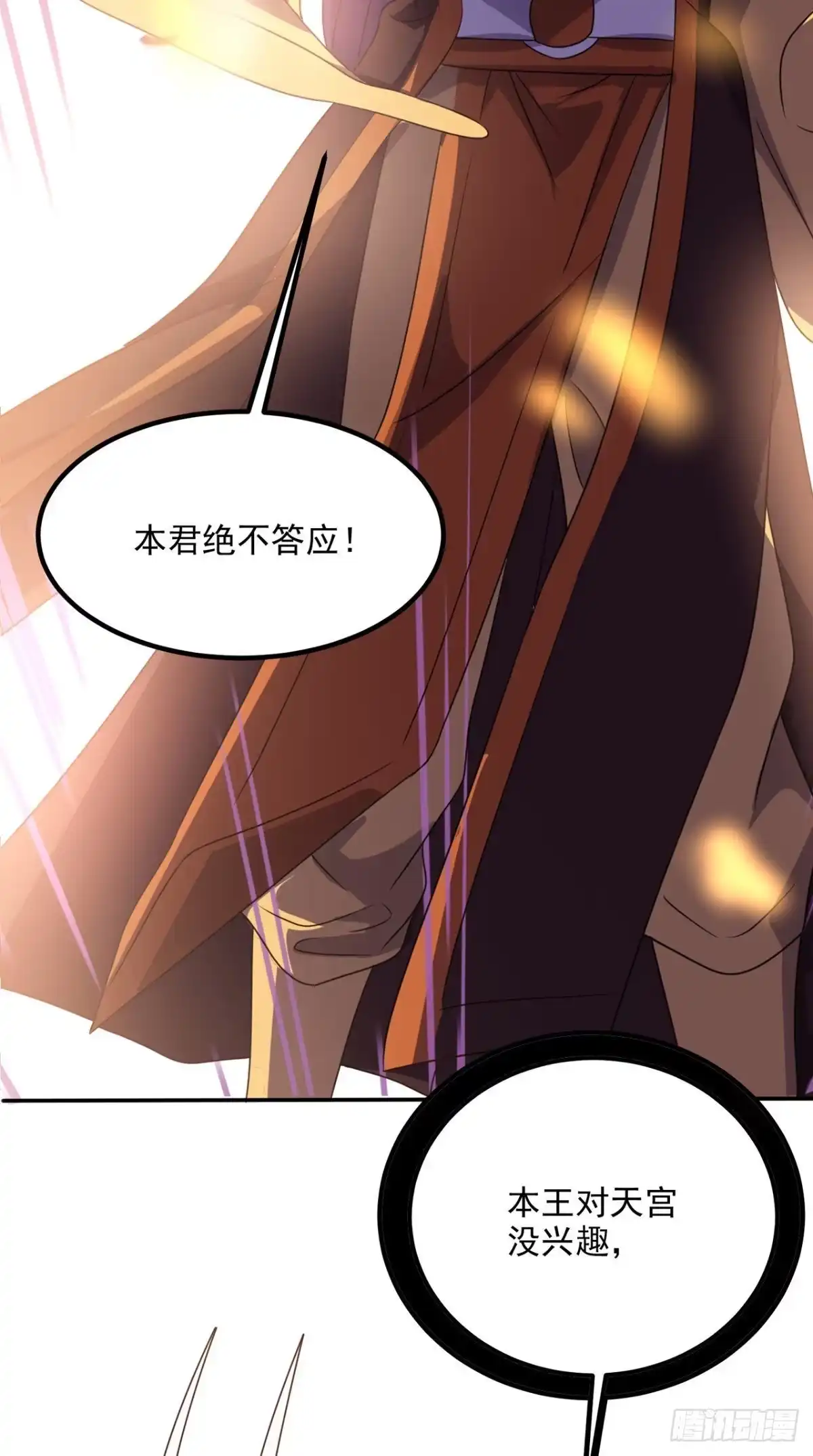 《超级微信》第157话 所谓真相 第12页