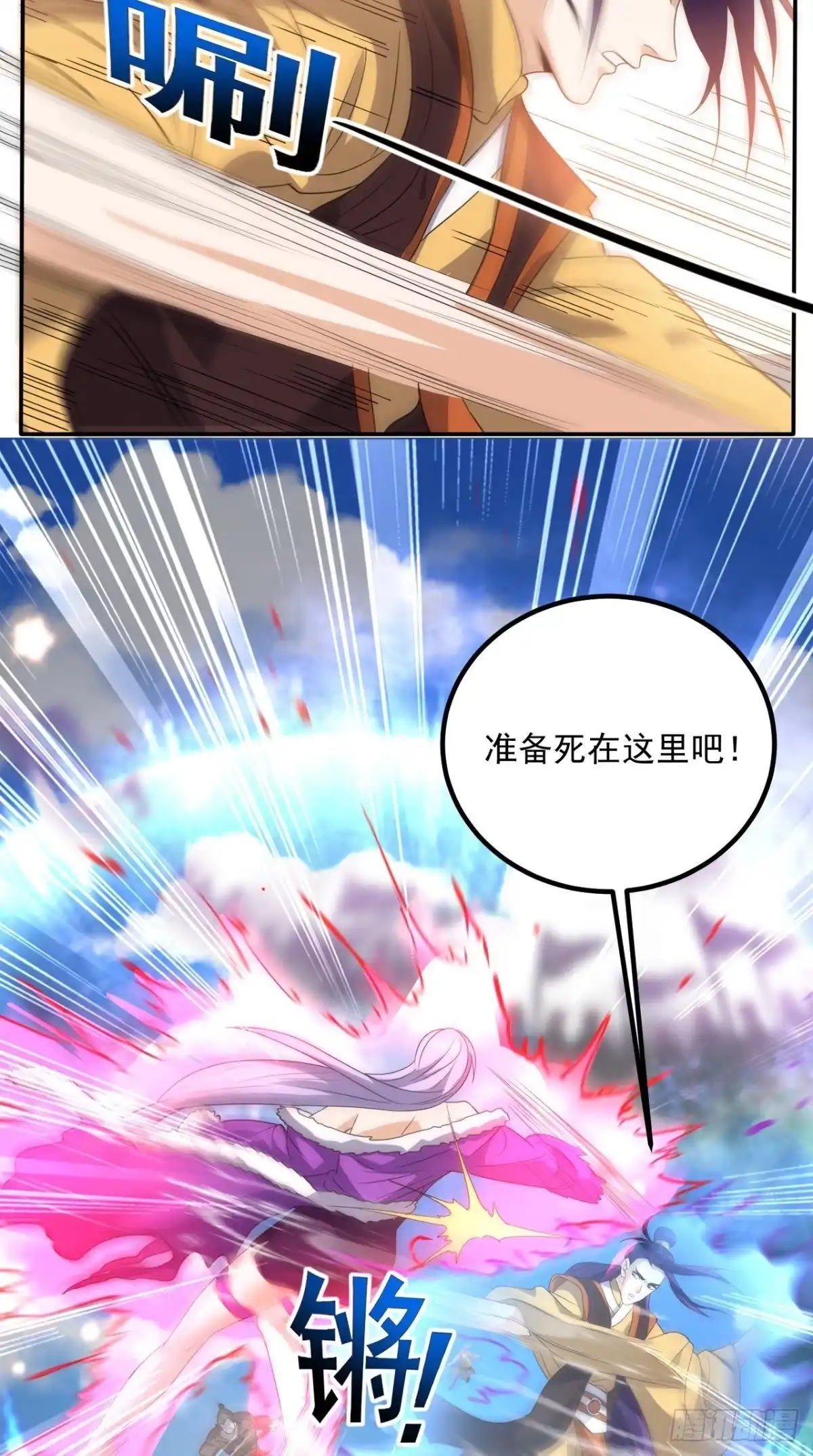 《超级微信》第157话 所谓真相 第18页