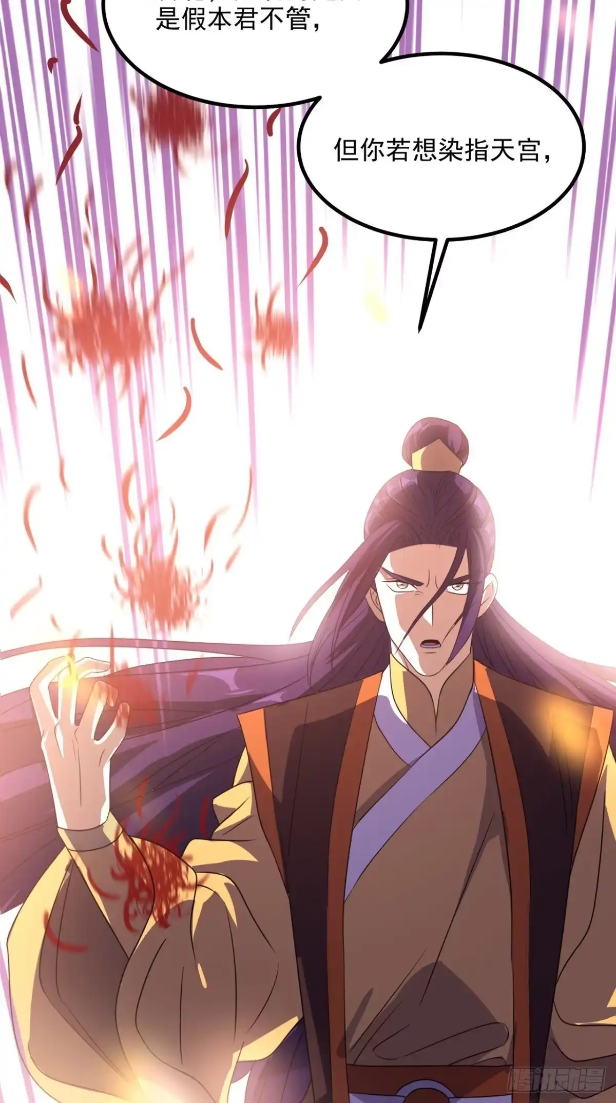 《超级微信》第157话 所谓真相 第11页