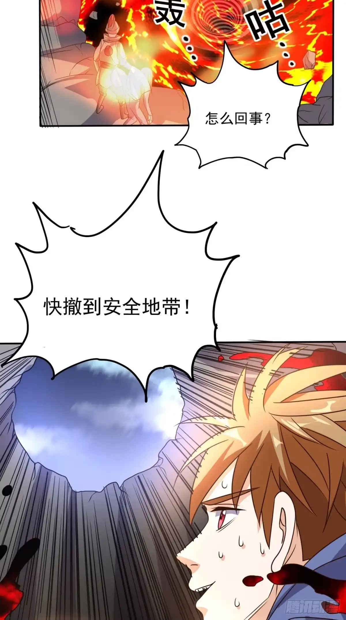 《超级微信》第158话 天尊已至！ 第22页