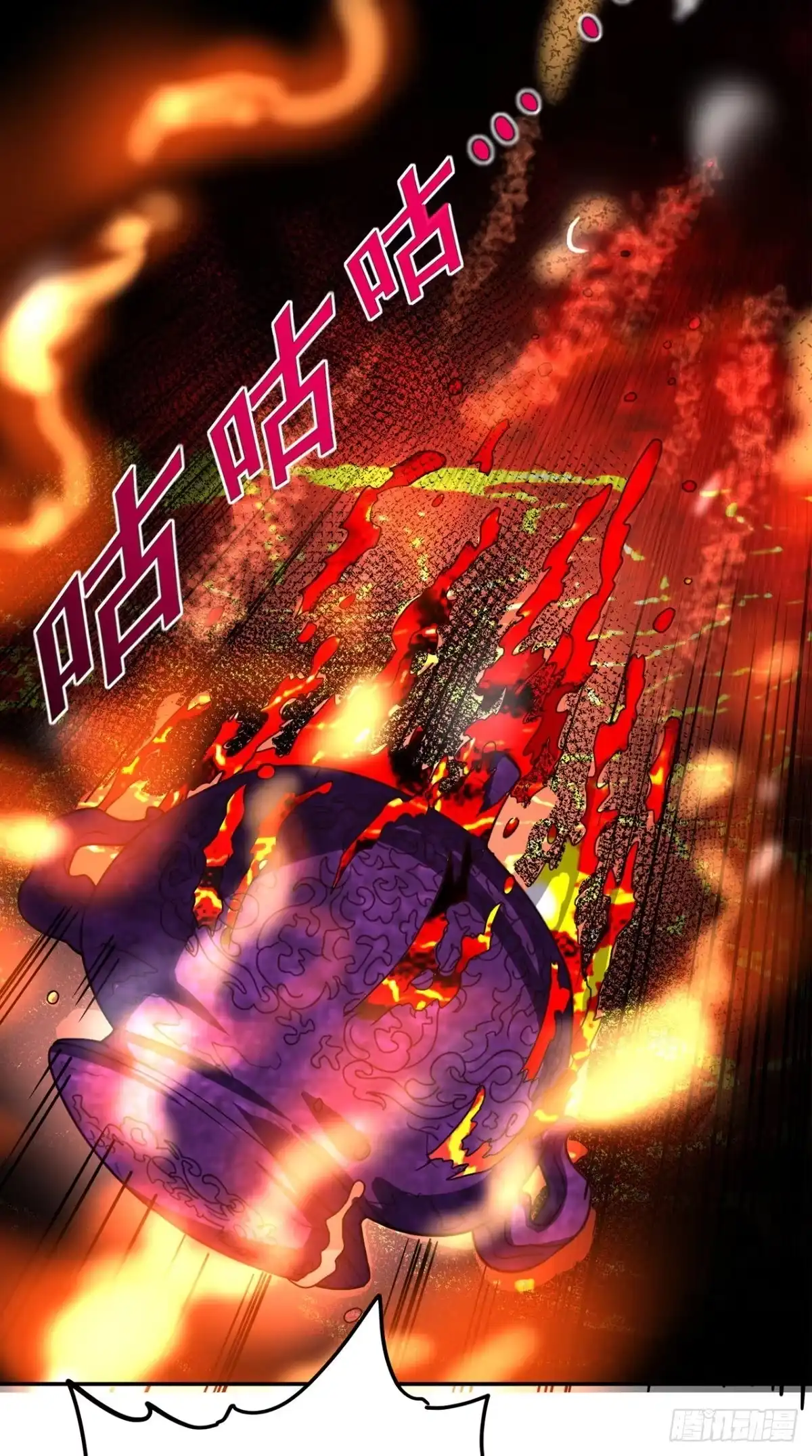 《超级微信》第158话 天尊已至！ 第9页