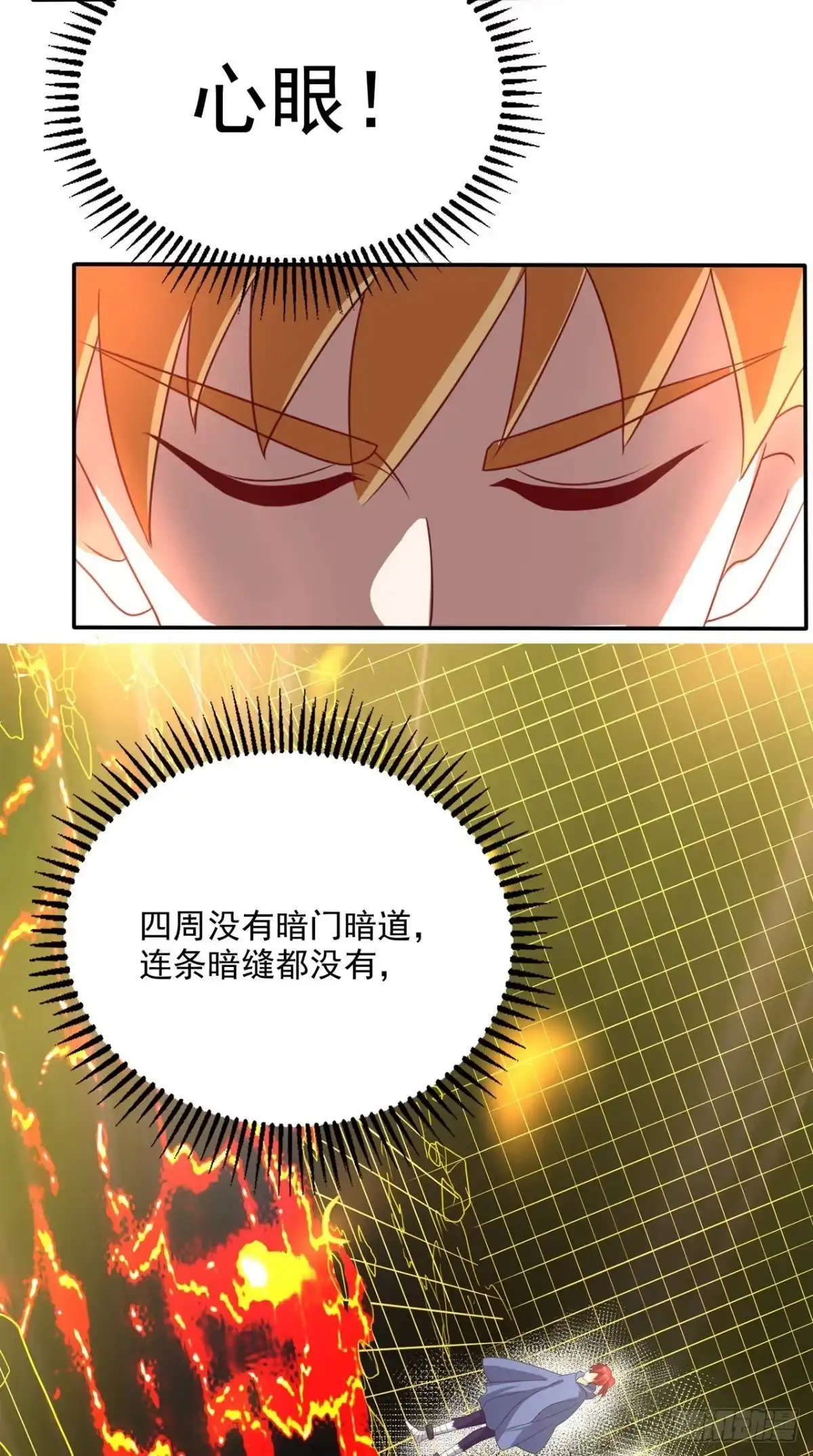 《超级微信》第158话 天尊已至！ 第3页