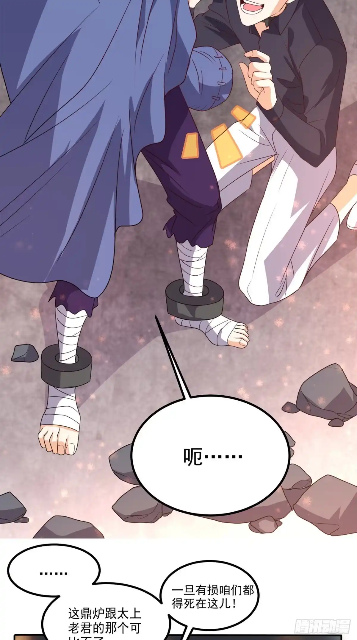 《超级微信》第158话 天尊已至！ 第7页