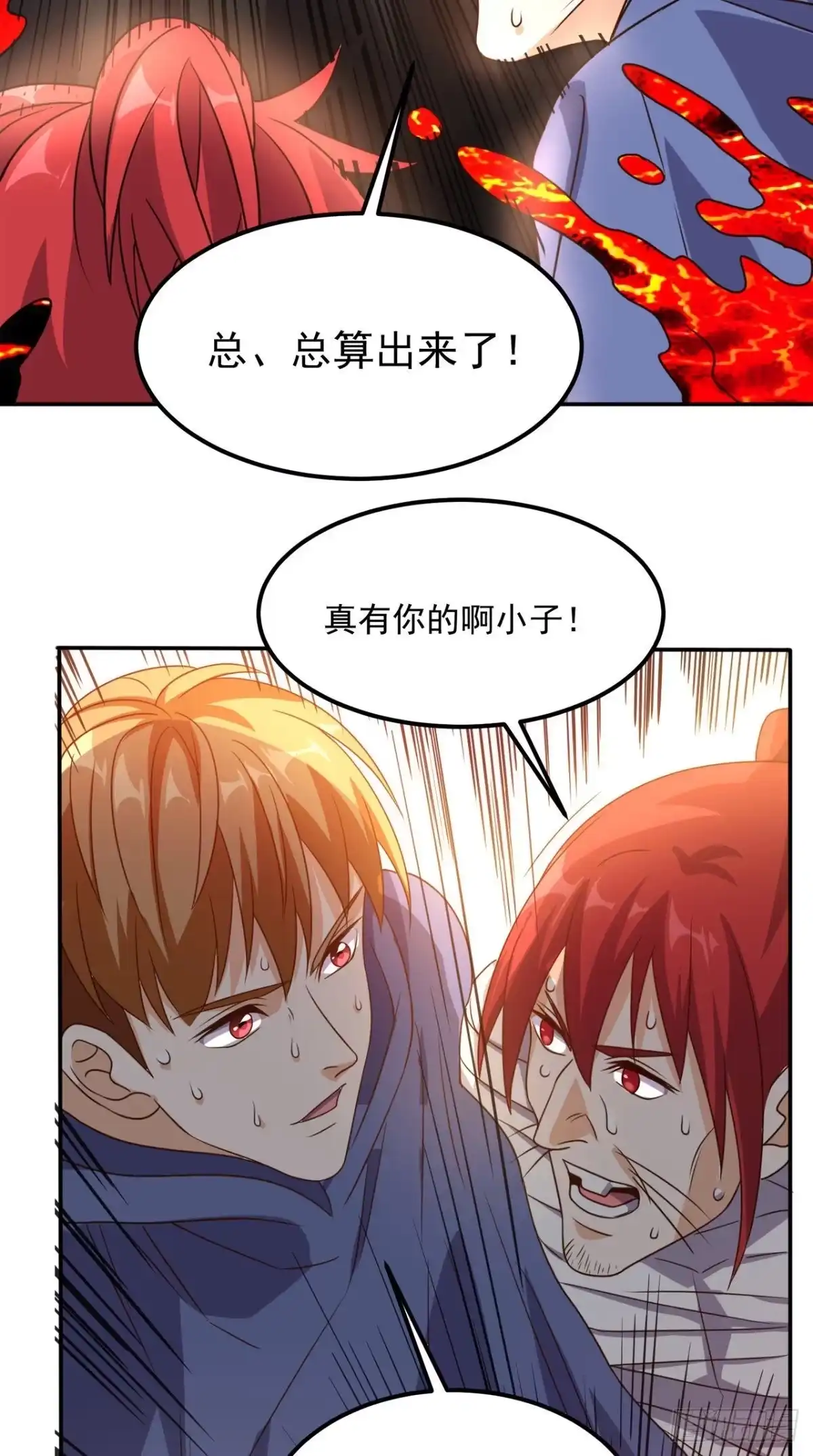 《超级微信》第158话 天尊已至！ 第23页