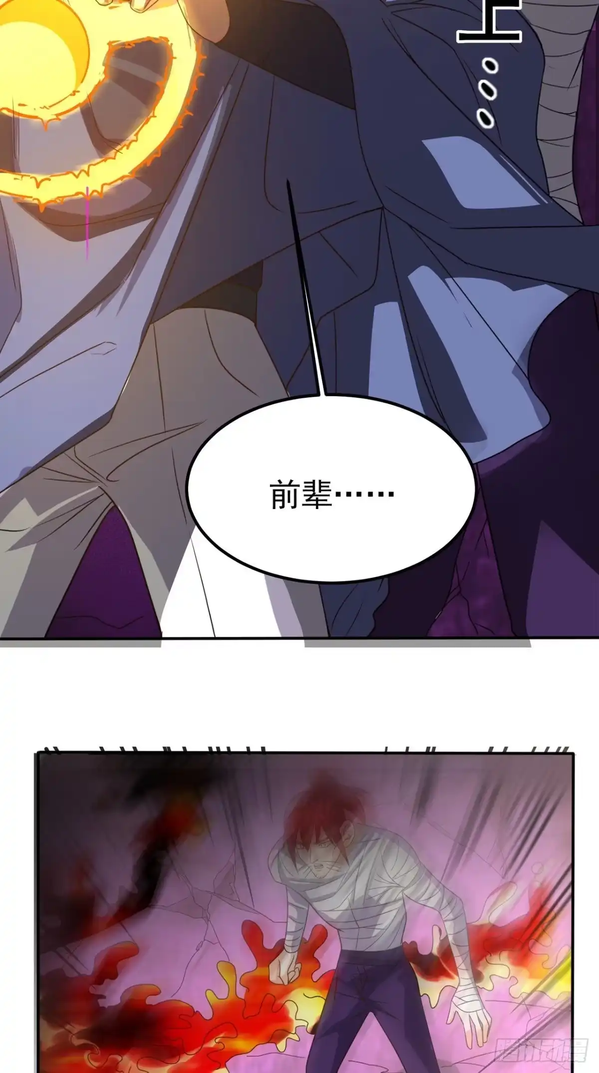 《超级微信》第158话 天尊已至！ 第16页