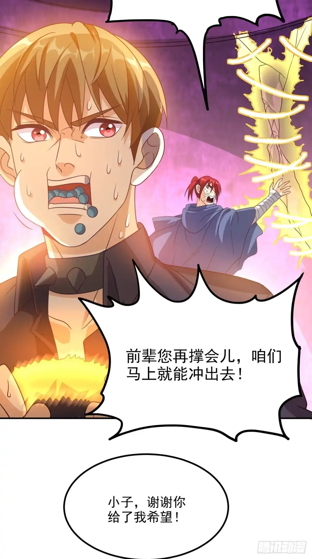 《超级微信》第158话 天尊已至！ 第13页