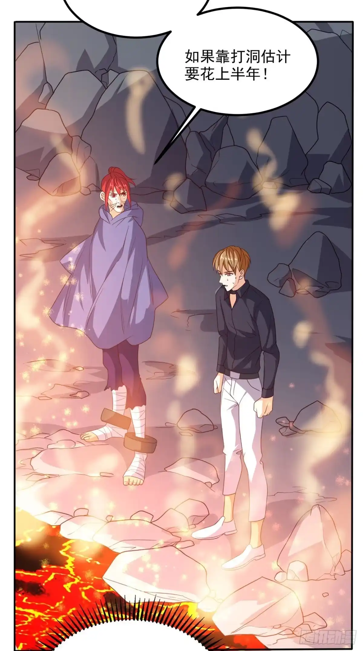 《超级微信》第158话 天尊已至！ 第2页