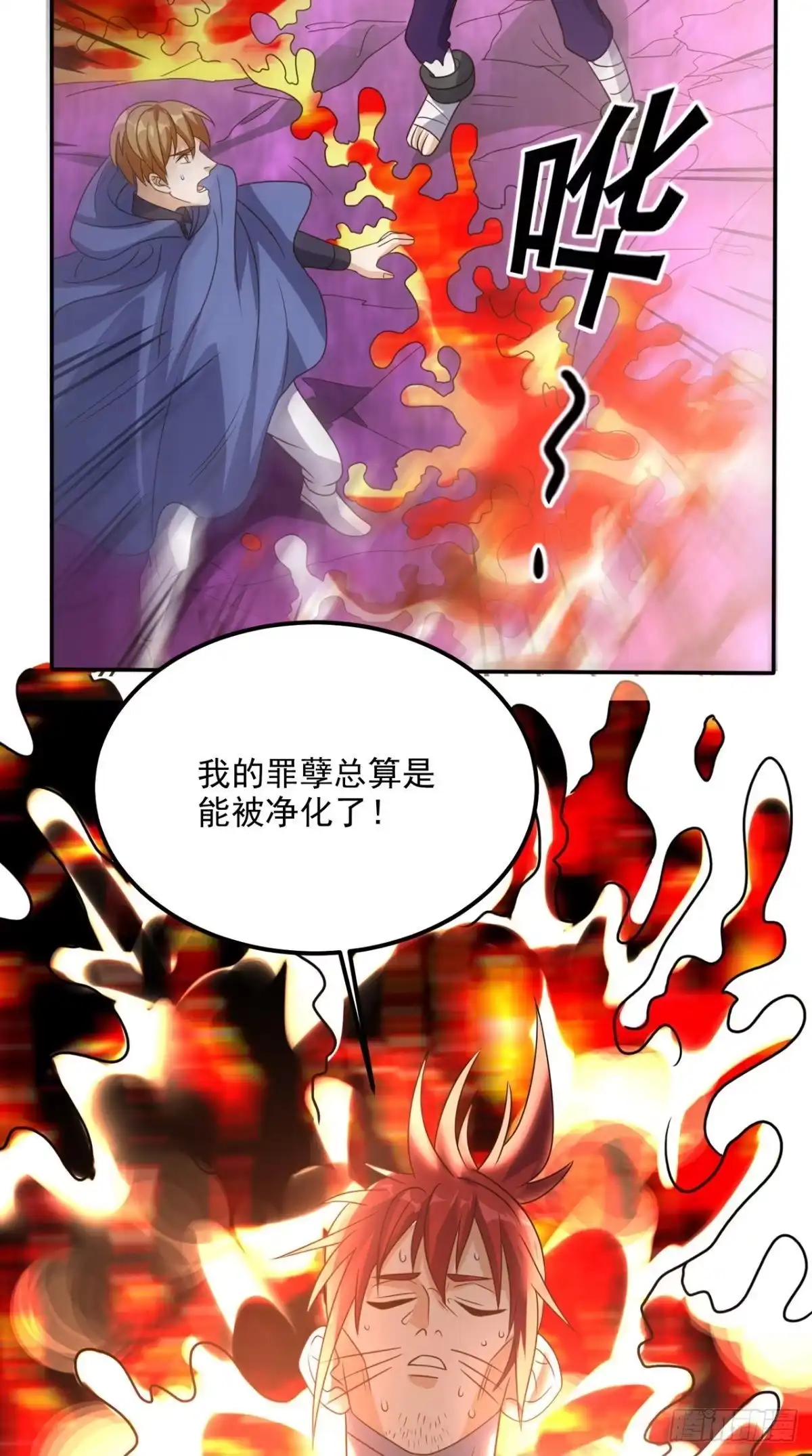 《超级微信》第158话 天尊已至！ 第17页