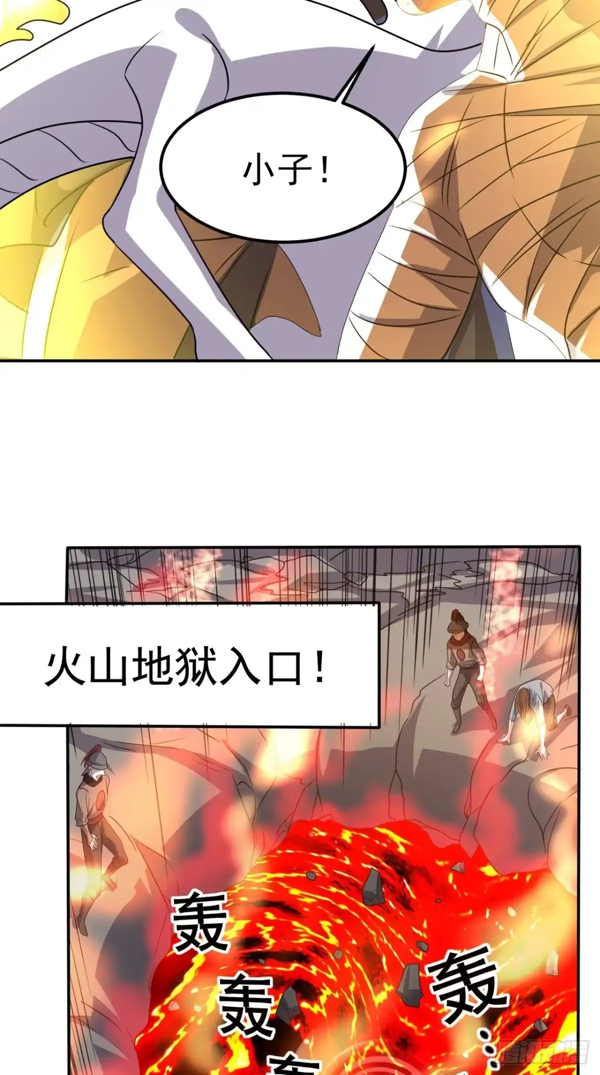 《超级微信》第158话 天尊已至！ 第21页