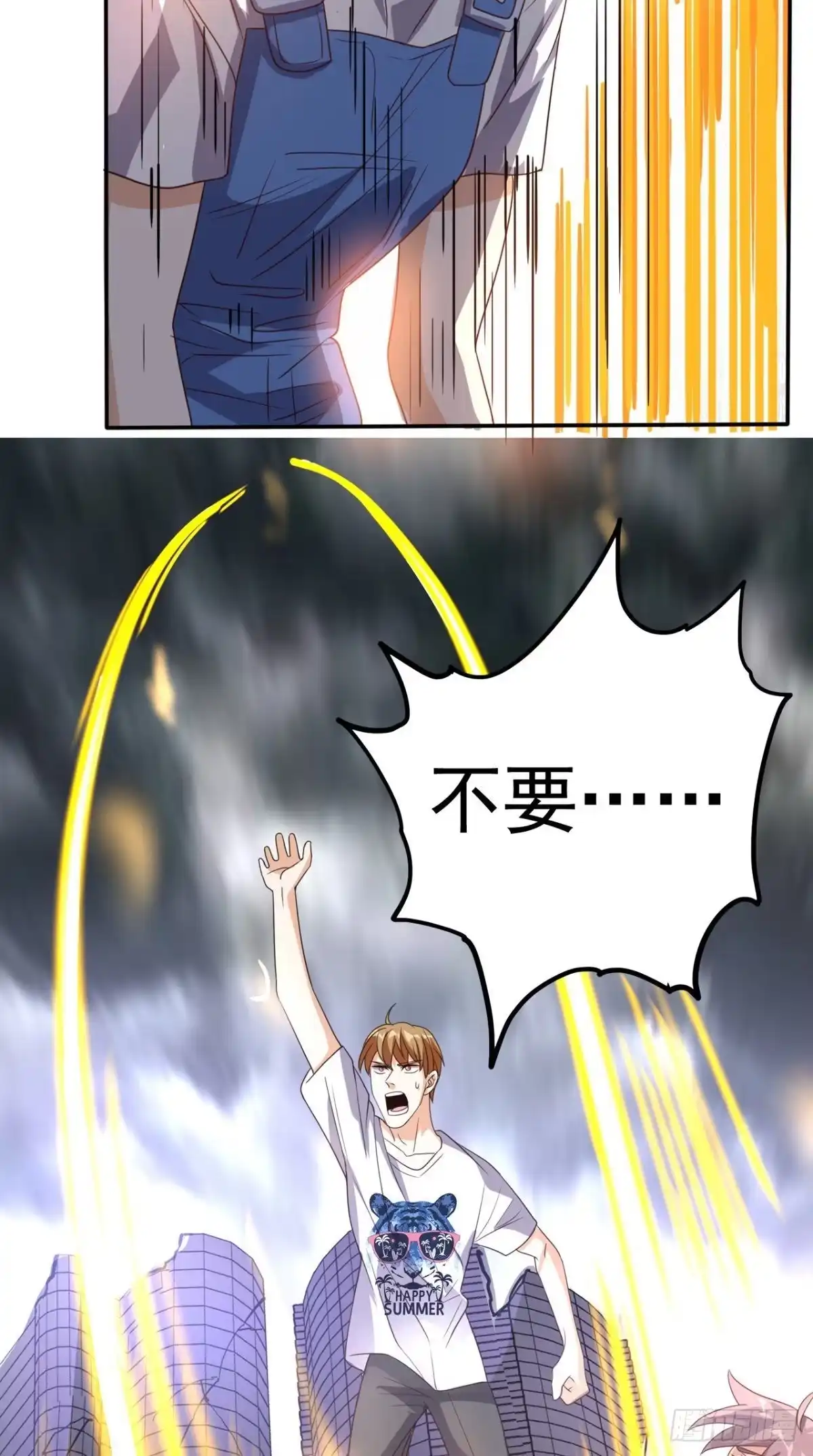 《超级微信》第159话 收割通天案 第43页
