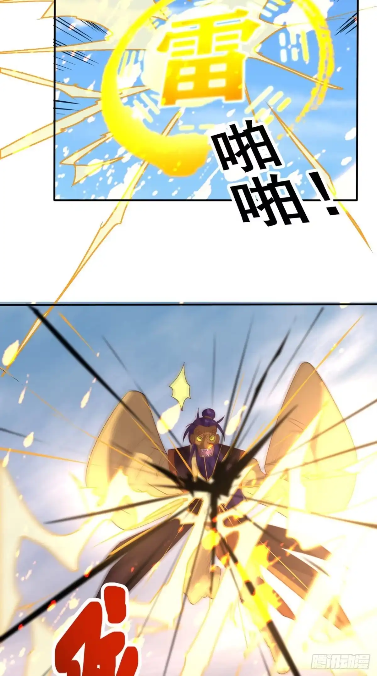 《超级微信》第159话 收割通天案 第19页