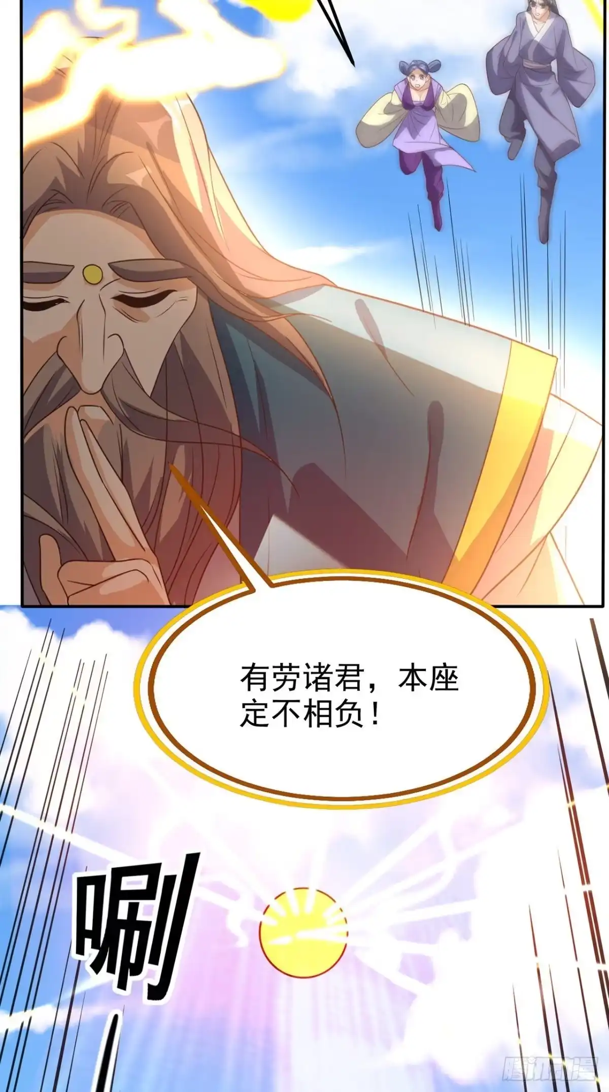 《超级微信》第159话 收割通天案 第15页