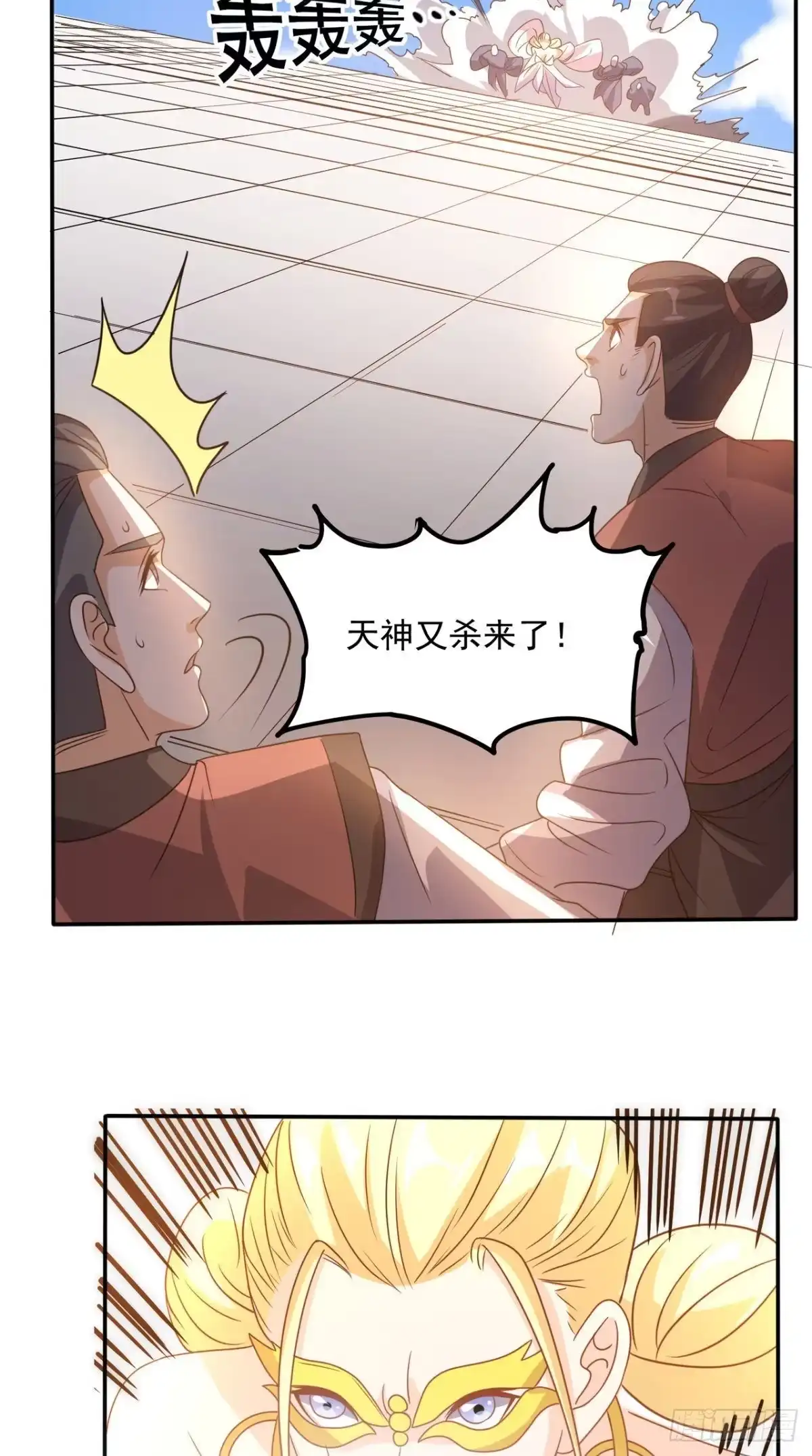 《超级微信》第159话 收割通天案 第13页