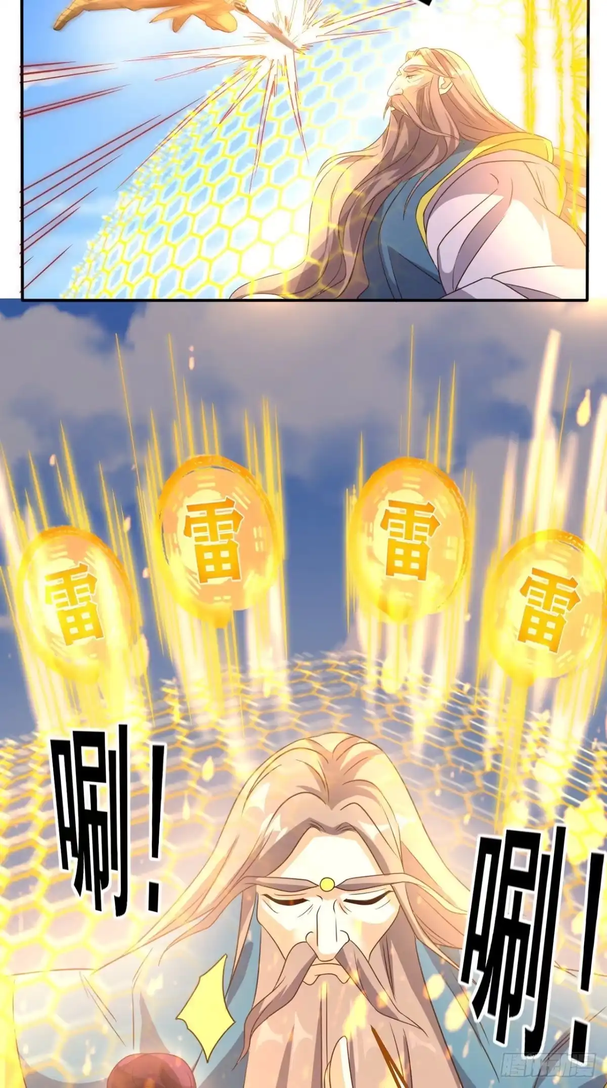 《超级微信》第159话 收割通天案 第9页