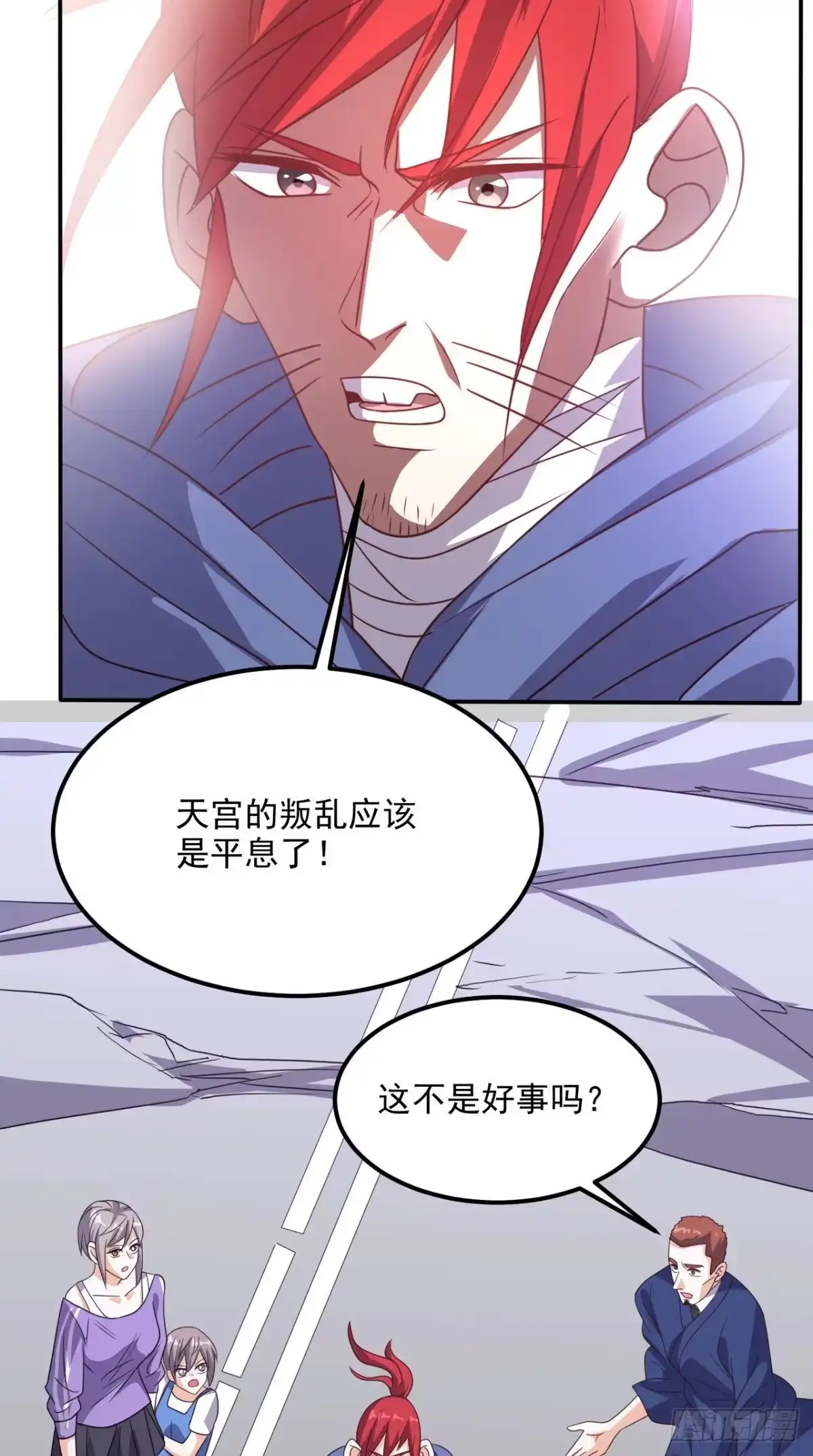 《超级微信》第159话 收割通天案 第37页