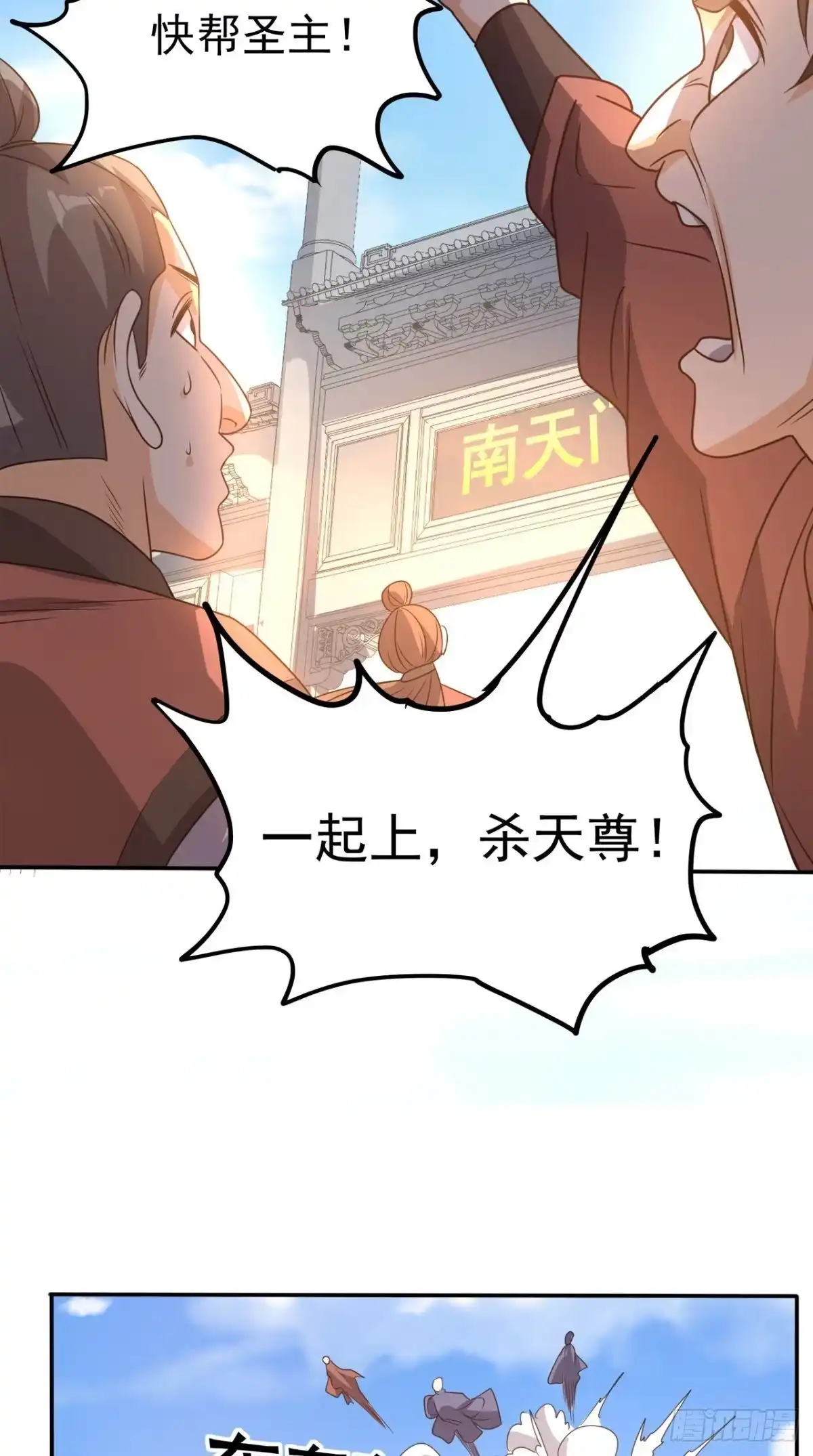 《超级微信》第159话 收割通天案 第12页