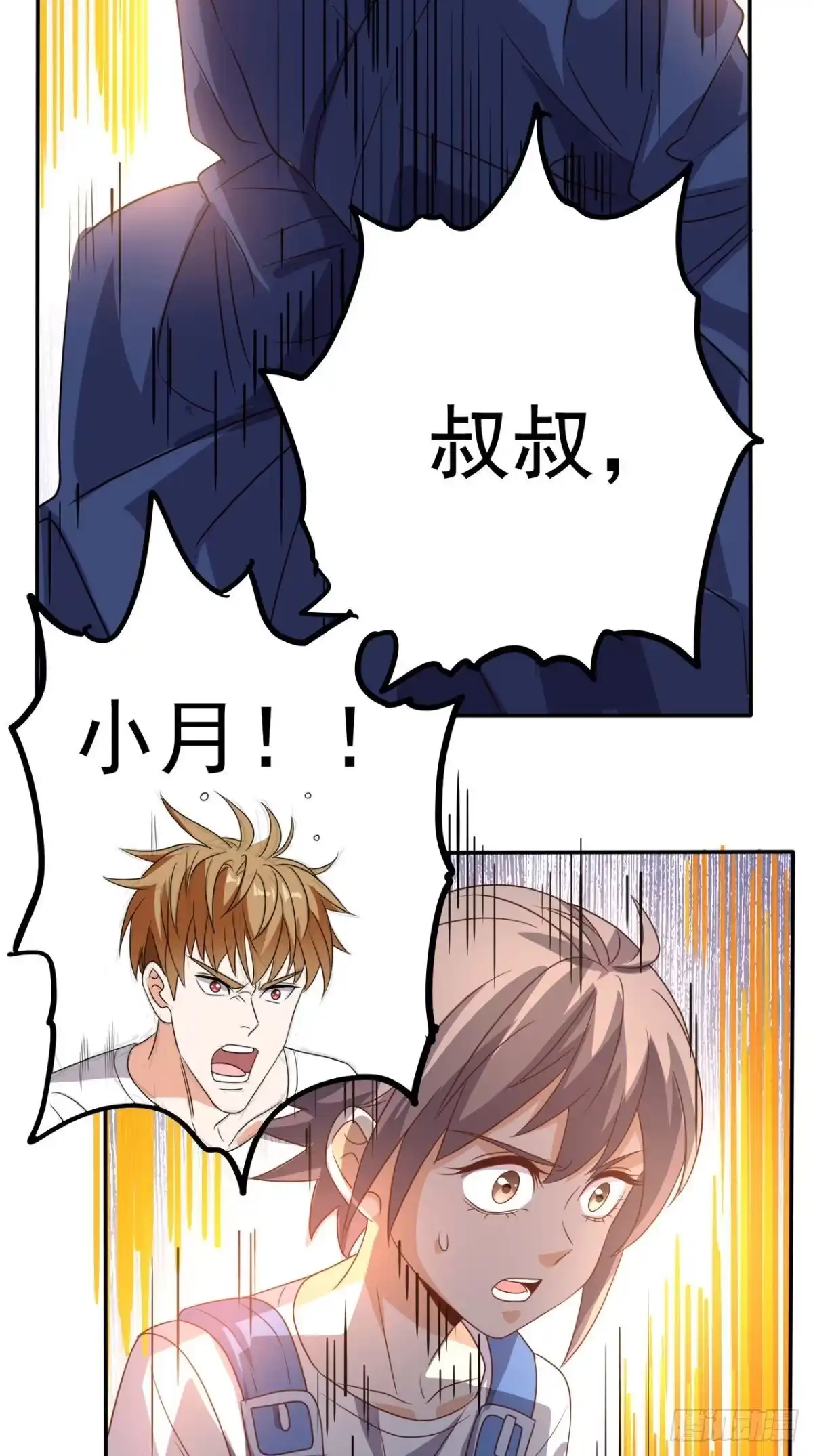 《超级微信》第159话 收割通天案 第42页