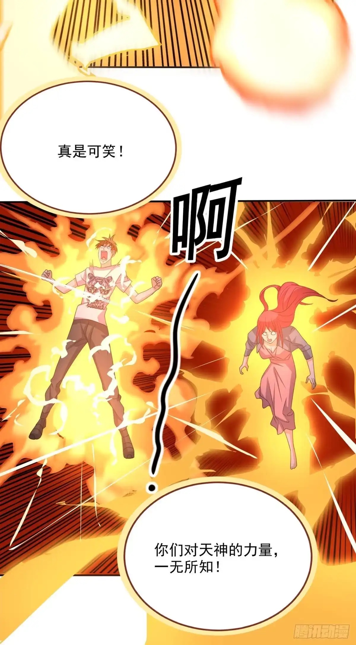 《超级微信》第160话 杀向九重天！ 第42页