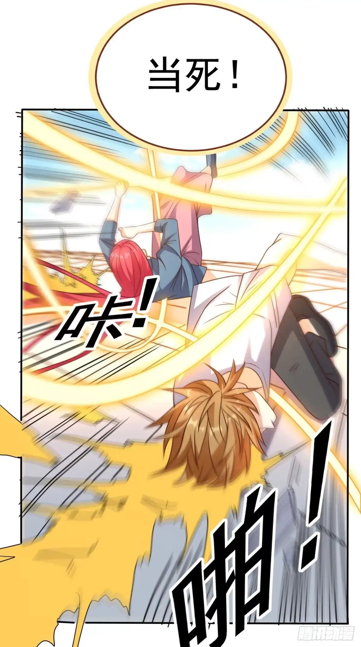 《超级微信》第160话 杀向九重天！ 第36页