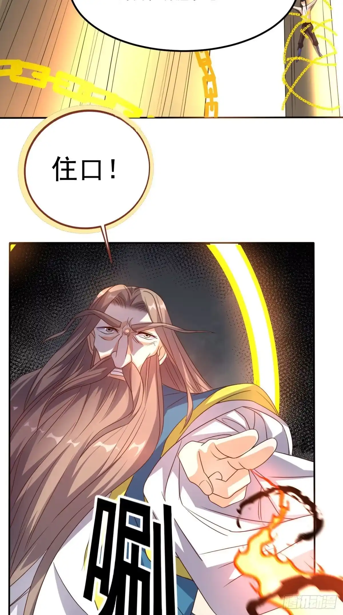 《超级微信》第160话 杀向九重天！ 第24页